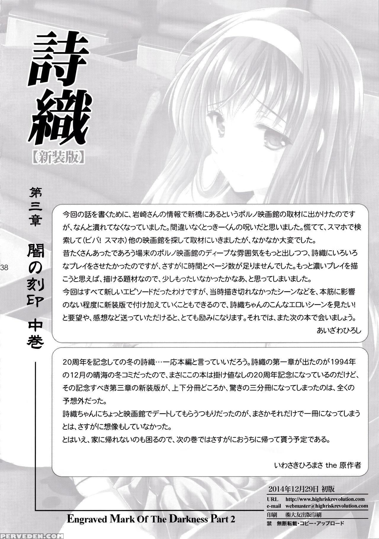 (c87) [high Risk Revolution (aizawa Hiroshi)] Shiori Dai-san-shou Yami No Kokuin Chuukan Shinsouban (tokimeki Memorial) [english] [shakuganexa] 1