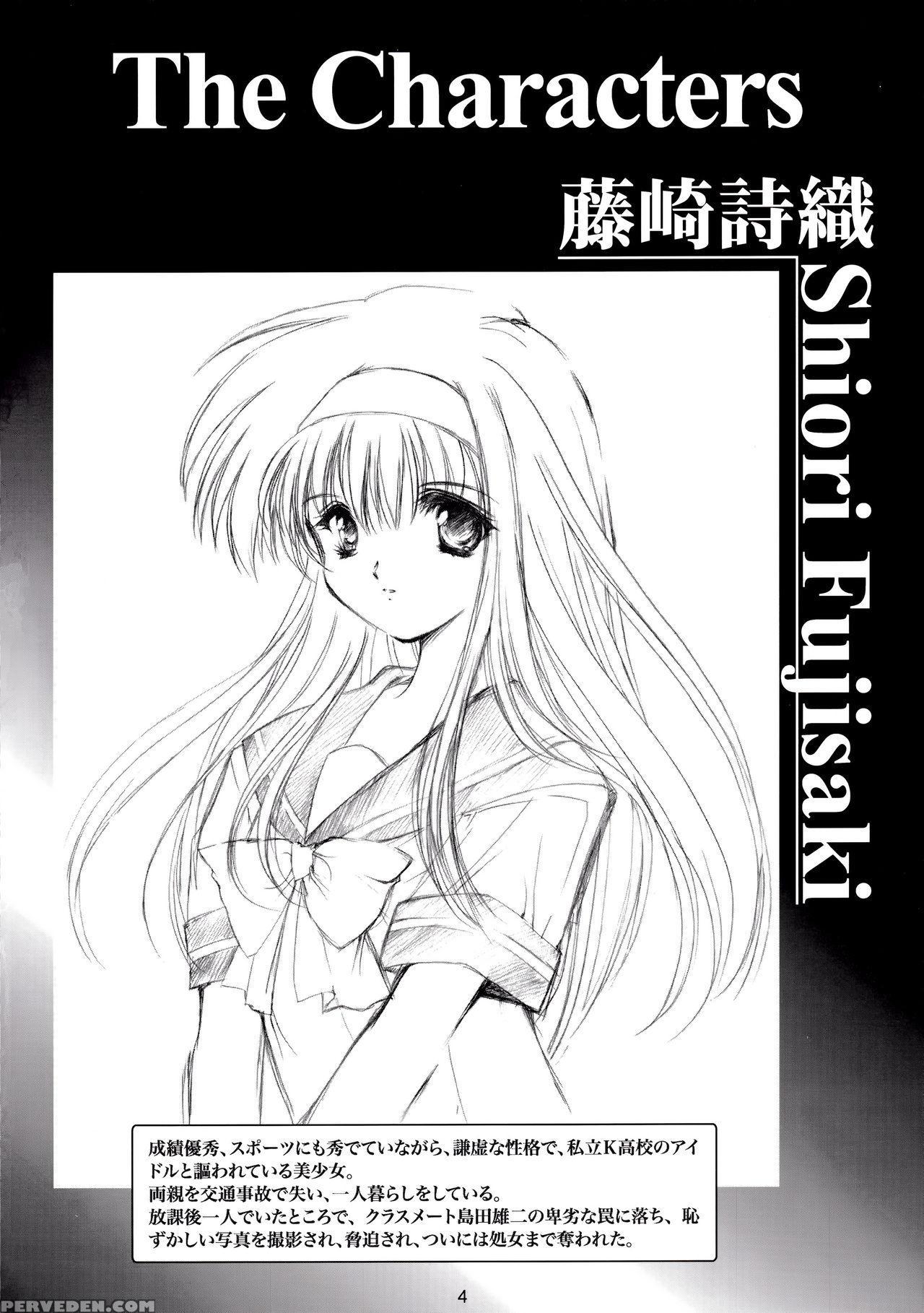 (c87) [high Risk Revolution (aizawa Hiroshi)] Shiori Dai-san-shou Yami No Kokuin Chuukan Shinsouban (tokimeki Memorial) [english] [shakuganexa] 1