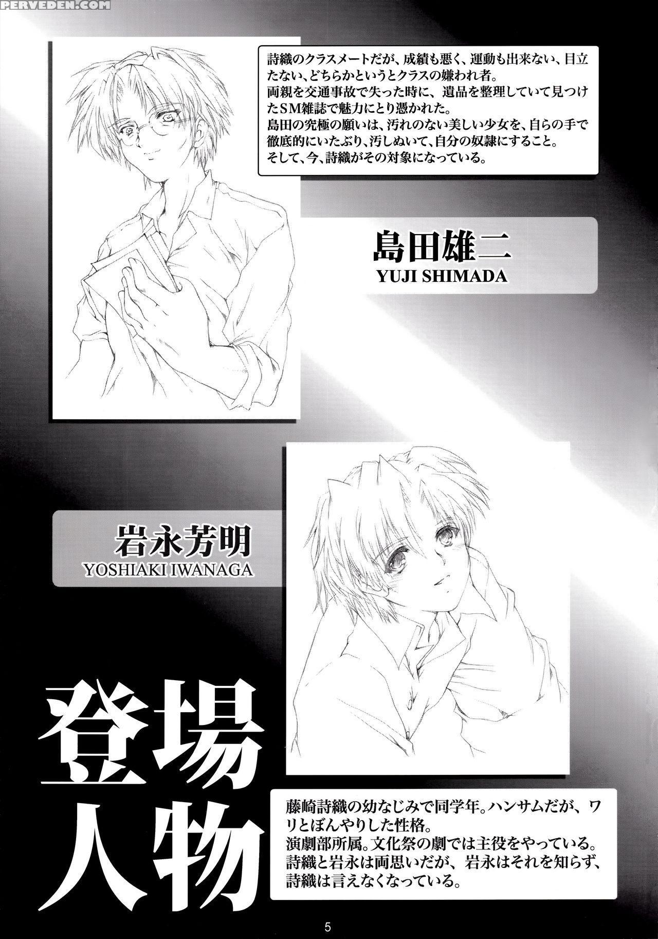 (c87) [high Risk Revolution (aizawa Hiroshi)] Shiori Dai-san-shou Yami No Kokuin Chuukan Shinsouban (tokimeki Memorial) [english] [shakuganexa] 1