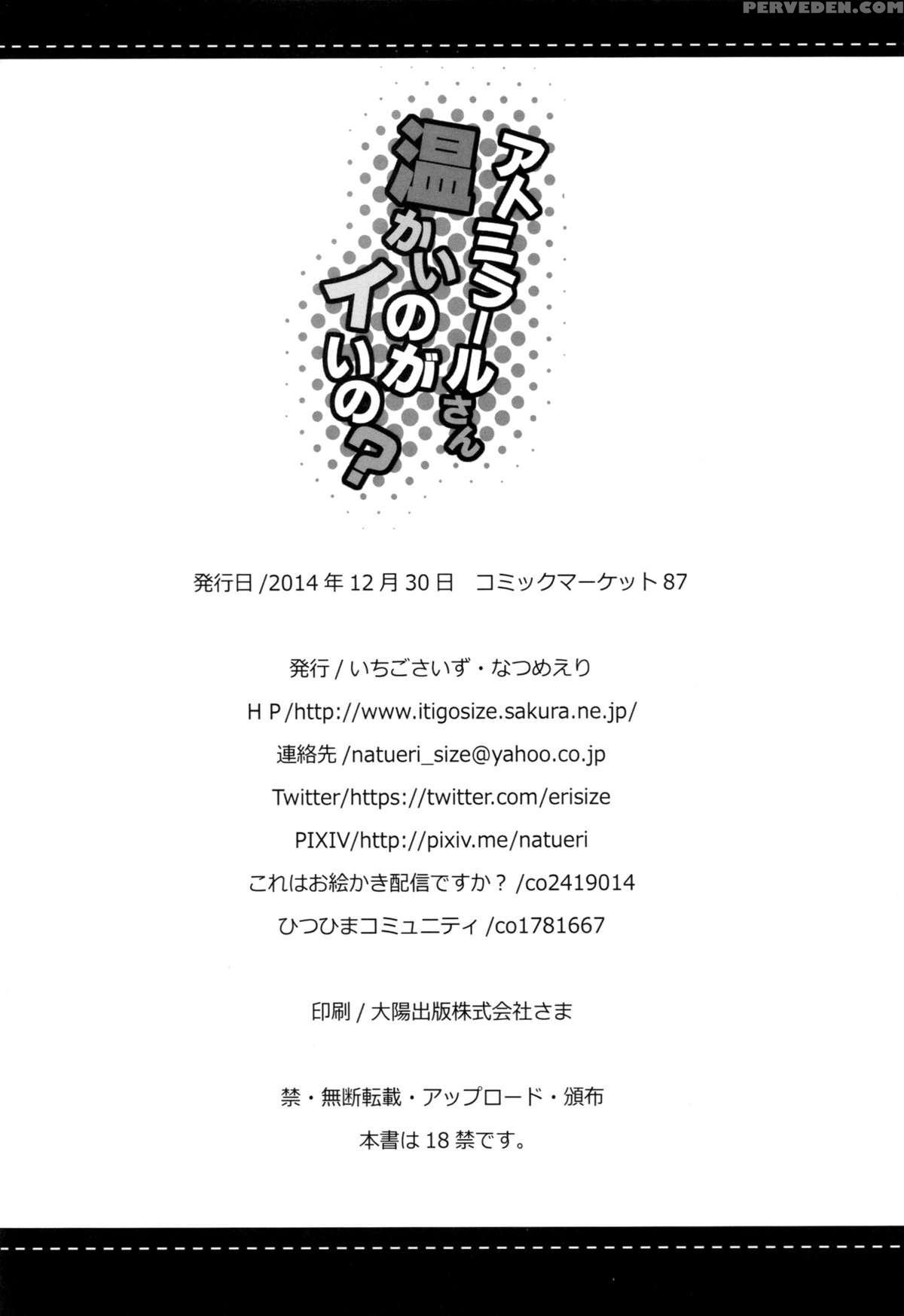 (c87) [ichigosize (natsume Eri)] Admiral-san Atatakai No Ga Iino | Admiral, Can I Keep You Warm (kantai Collection -kancolle-) [english] {doujin-moe.us} Chapter 1 Page 25