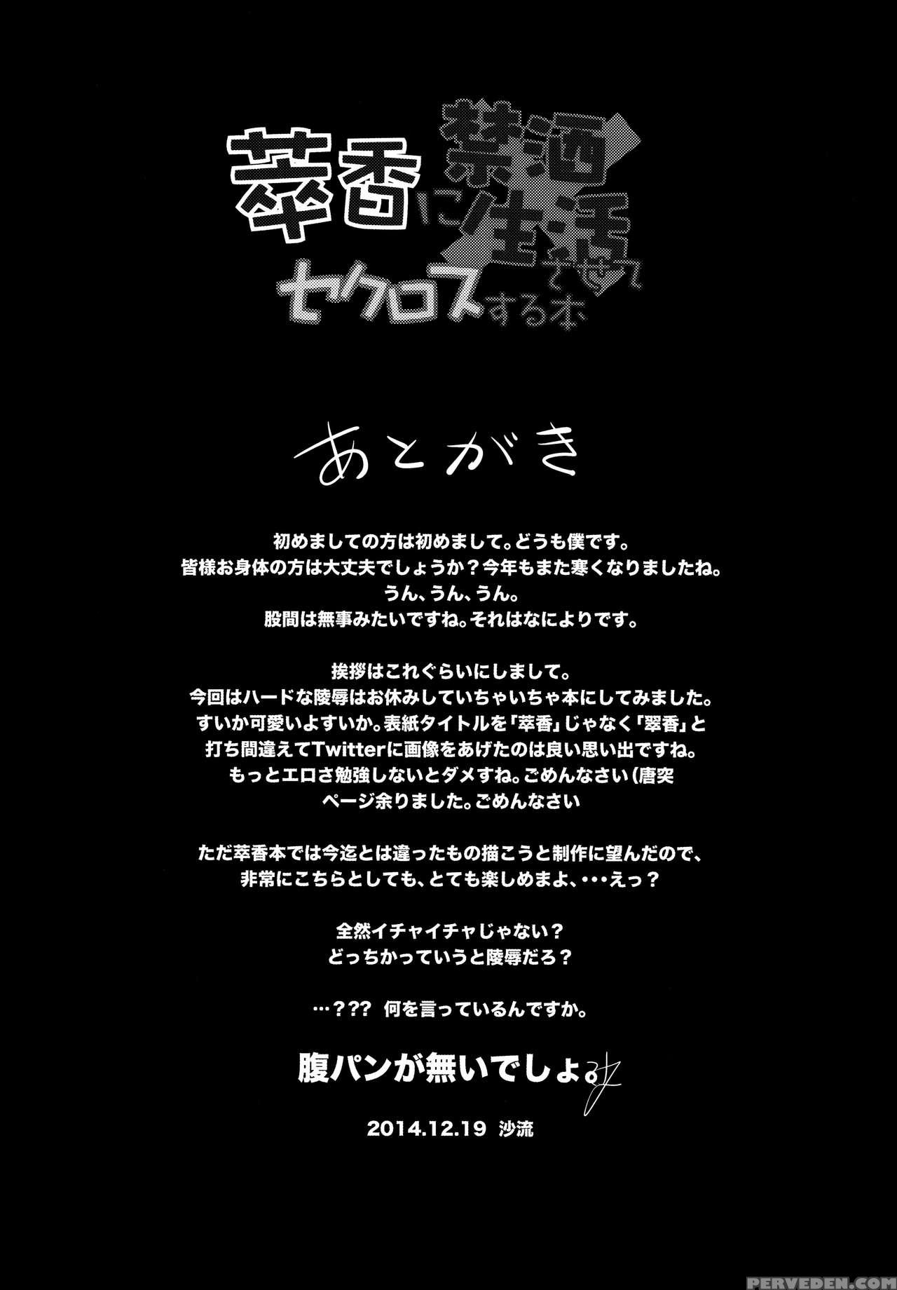(c87) [iriomote (saryuu)] Suika Ni Kinshu Seikatsu Sasete Sexros Suru Hon (touhou Project) [english] [s.t.a.l.k.e.r] 1