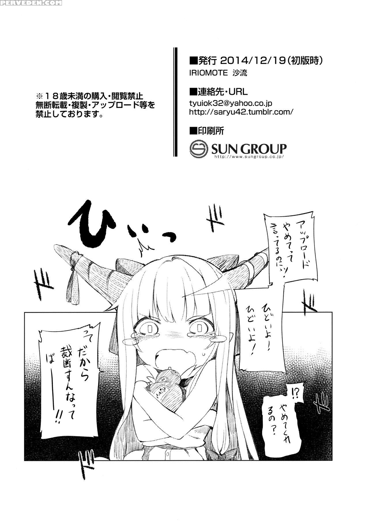 (c87) [iriomote (saryuu)] Suika Ni Kinshu Seikatsu Sasete Sexros Suru Hon (touhou Project) [english] [s.t.a.l.k.e.r] 1