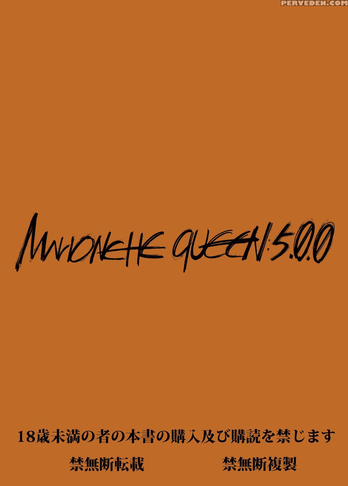 (c87) [kaientai (shuten Douji)] Marionette Queen 5.0.0 (neon Genesis Evangelion) [english] [brolen] 1