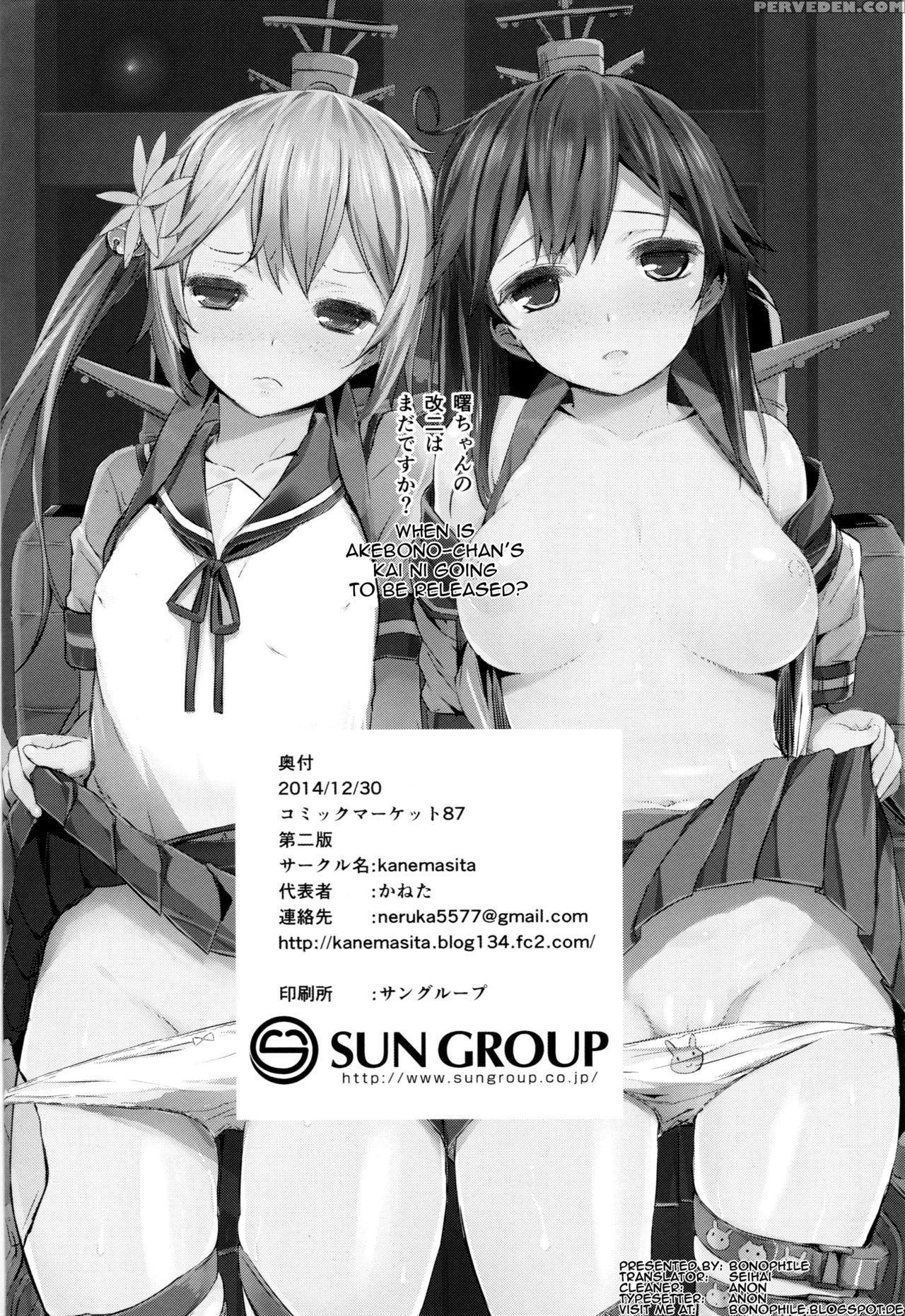 (c87) [kanemasita (kaneta)] Watashitachi No Teitoku | Our Admiral (kantai Collection -kancolle-) [english] [bonophile] 1
