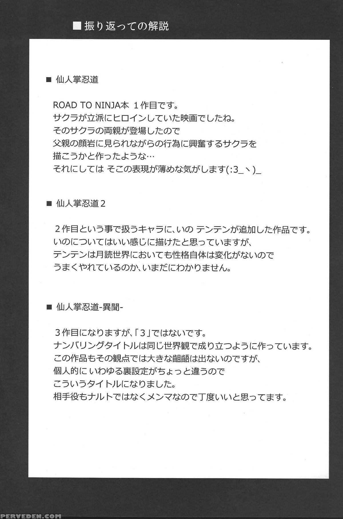 (c87) [karakishi Youhei-dan Shinga (sahara Wataru)] Haouju 2 (naruto) [english] {doujin-moe.us} Chapter 1 Page 25