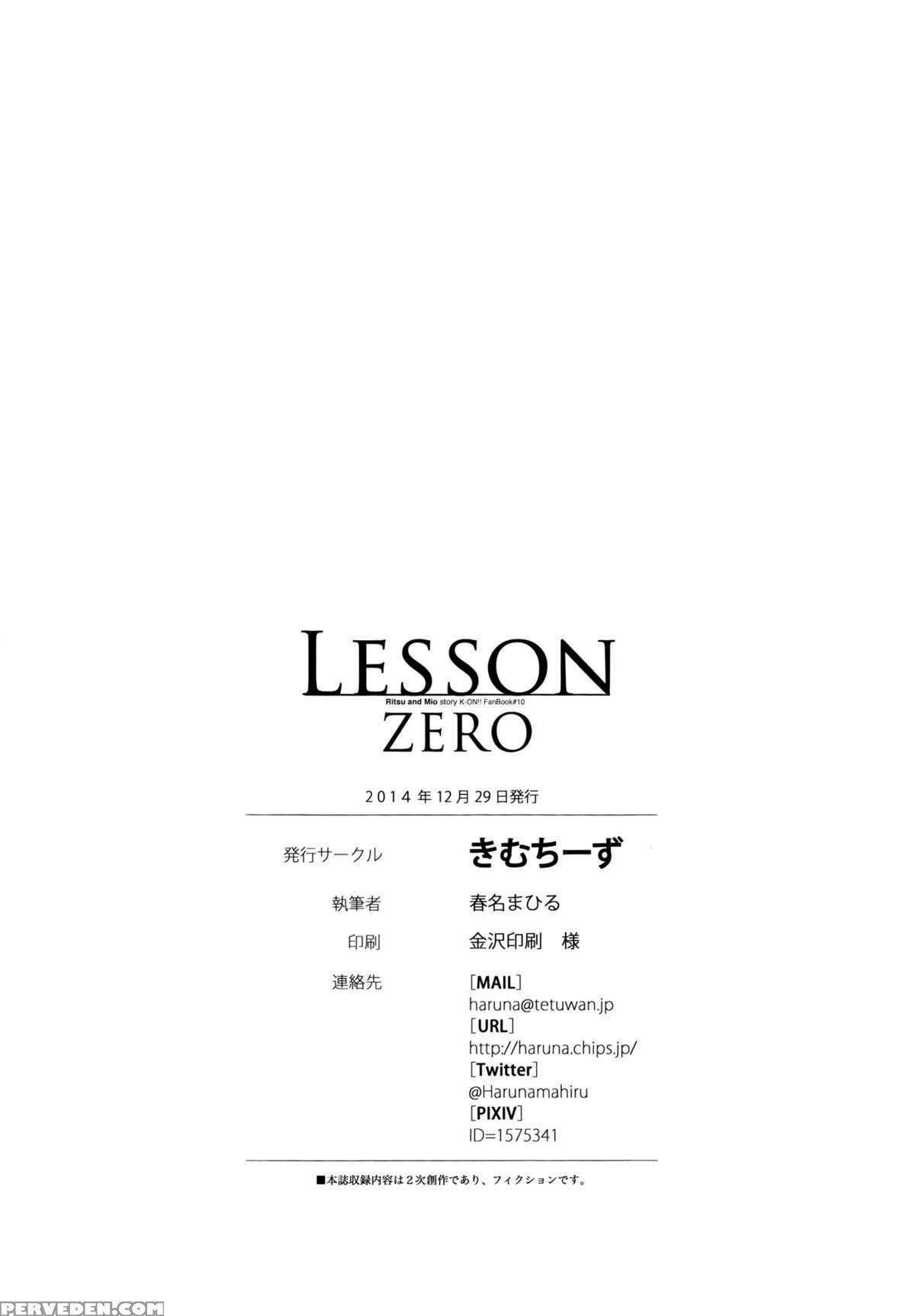 (c87) [kimcheese (haruna Mahiru)] Lesson Zero (k-on!) [english] [yuri-ism] 1