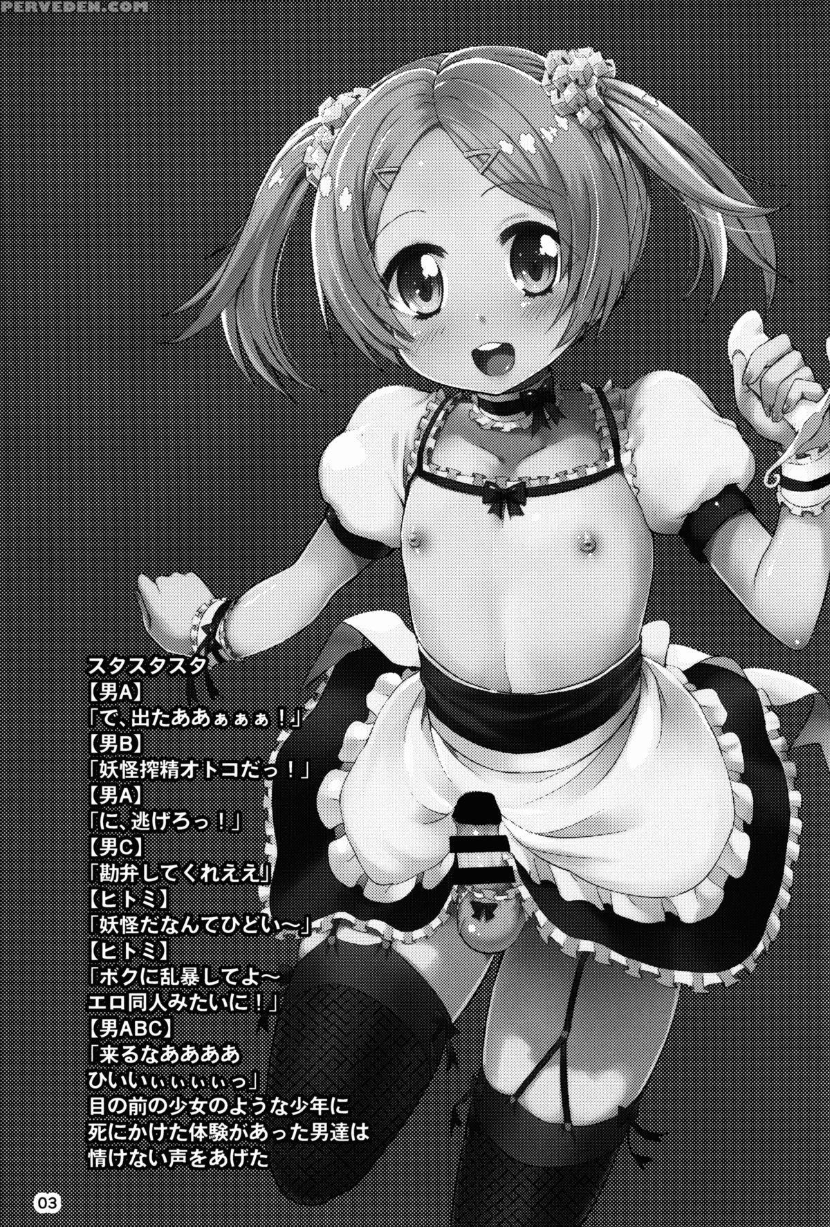 (c87) [kinokoya(kari) (takeya Kari)] Chingirls [english] [torappufan] 1