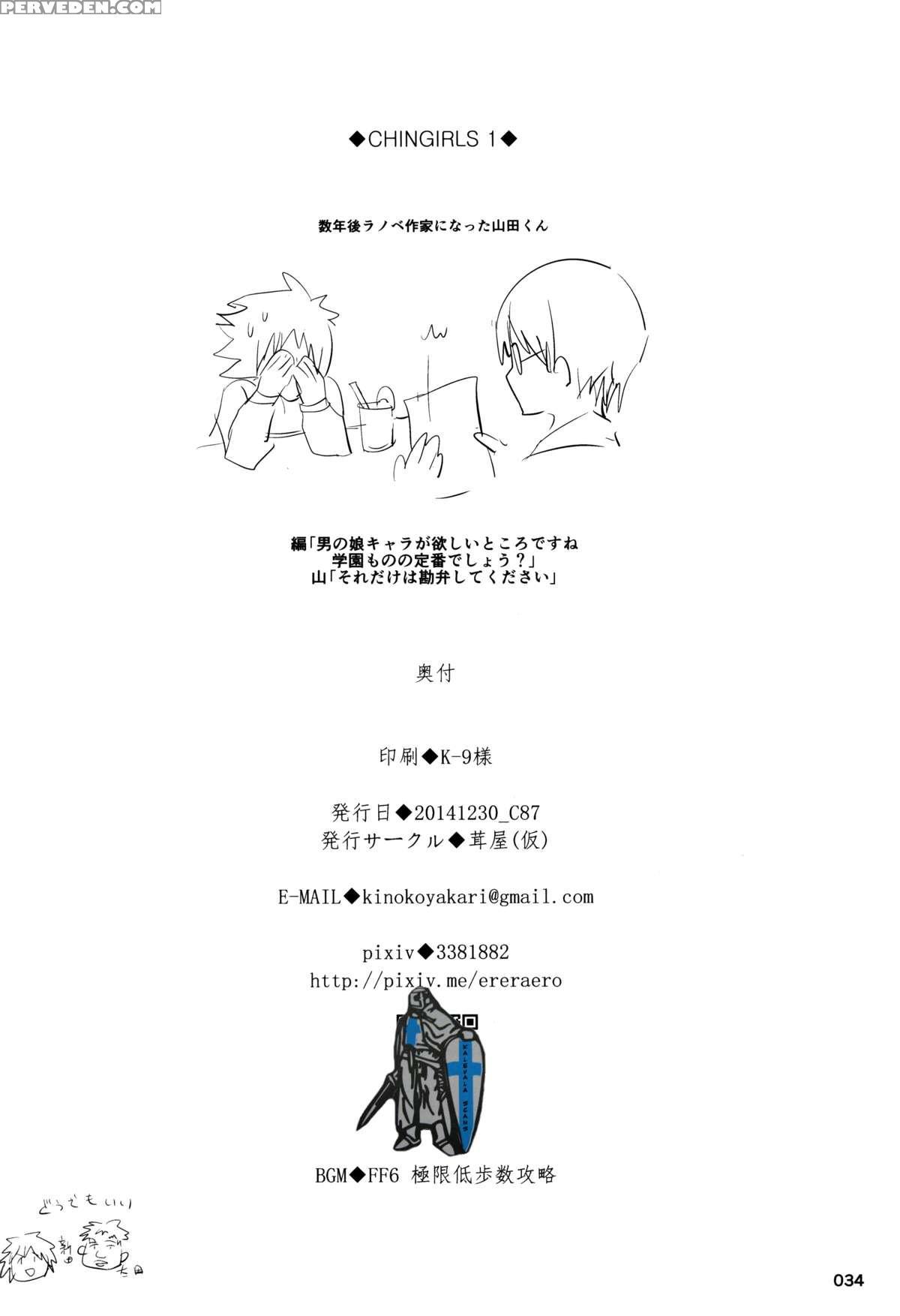 (c87) [kinokoya(kari) (takeya Kari)] Chingirls [english] [torappufan] 1