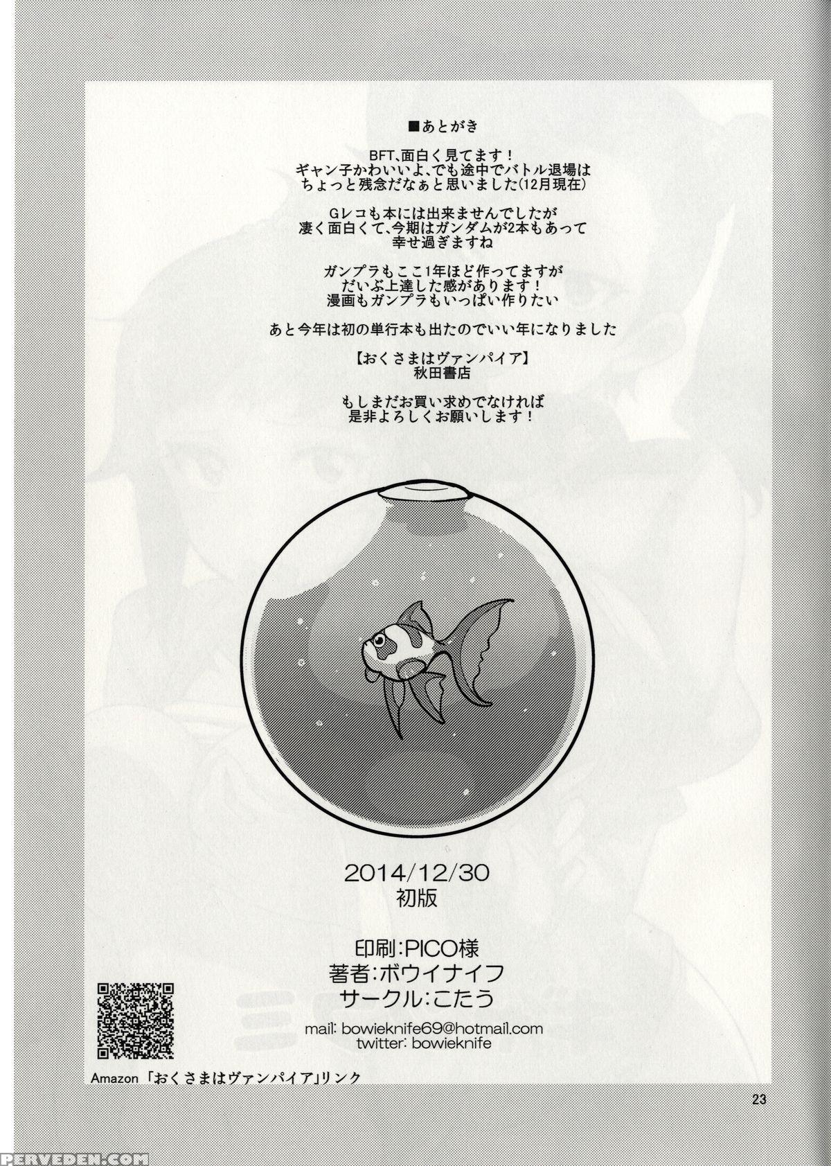 (c87) [kotau (bowieknife)] Gyanfumi Try (gundam Build Fighters Try) [english] {doujin-moe.us} Chapter 1 Page 24