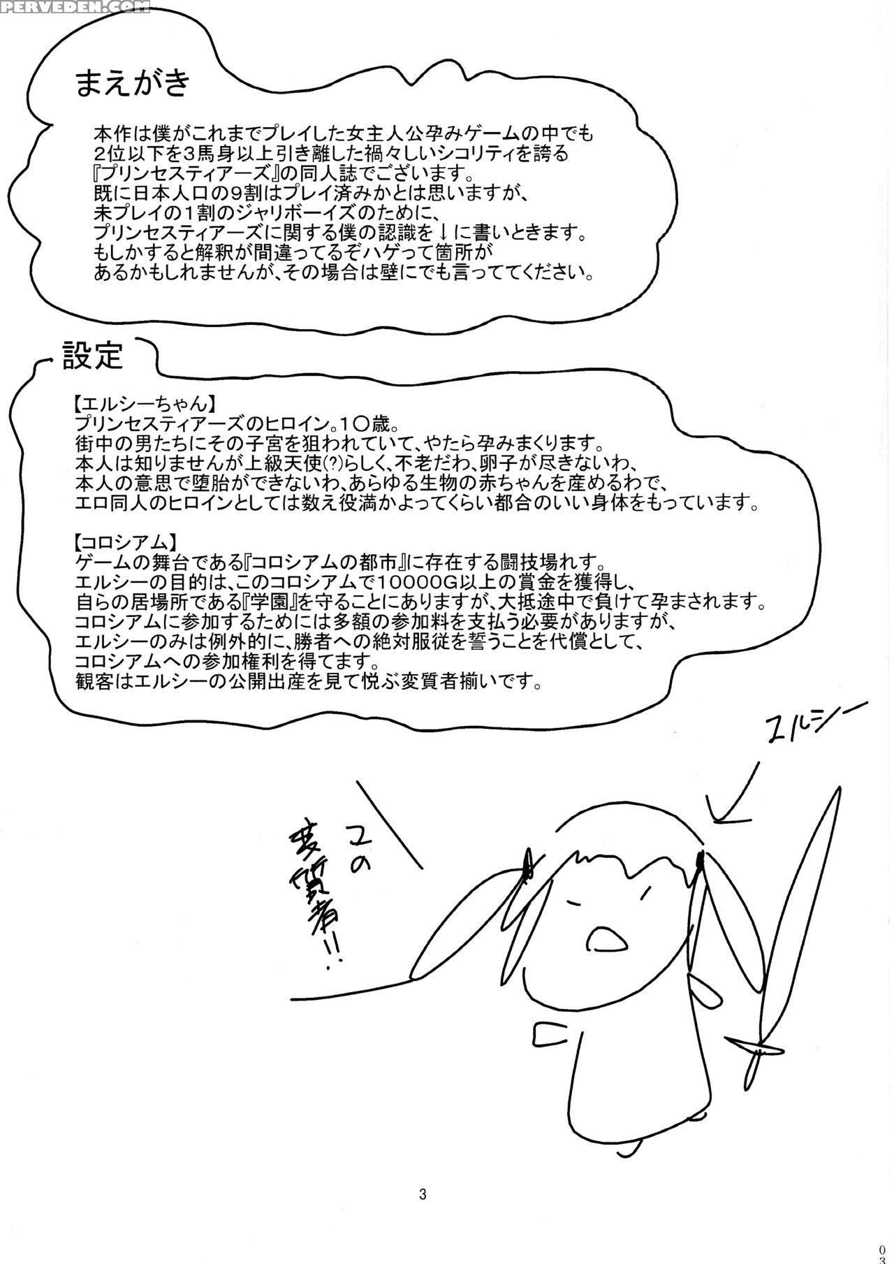 (c87) [lovely Pretty Chou Aishiteru (maboku)] Elsie Isteari Seishoku Kiroku [english] [desudesu] 1