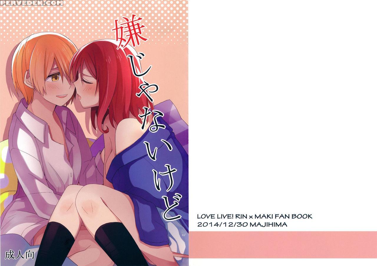 (c87) [majihima (bocha)] Iya Janai Kedo | I'm Not Saying I'm Not Into It, But (love Live!) [english] [sexy Akiba Detectives] 1