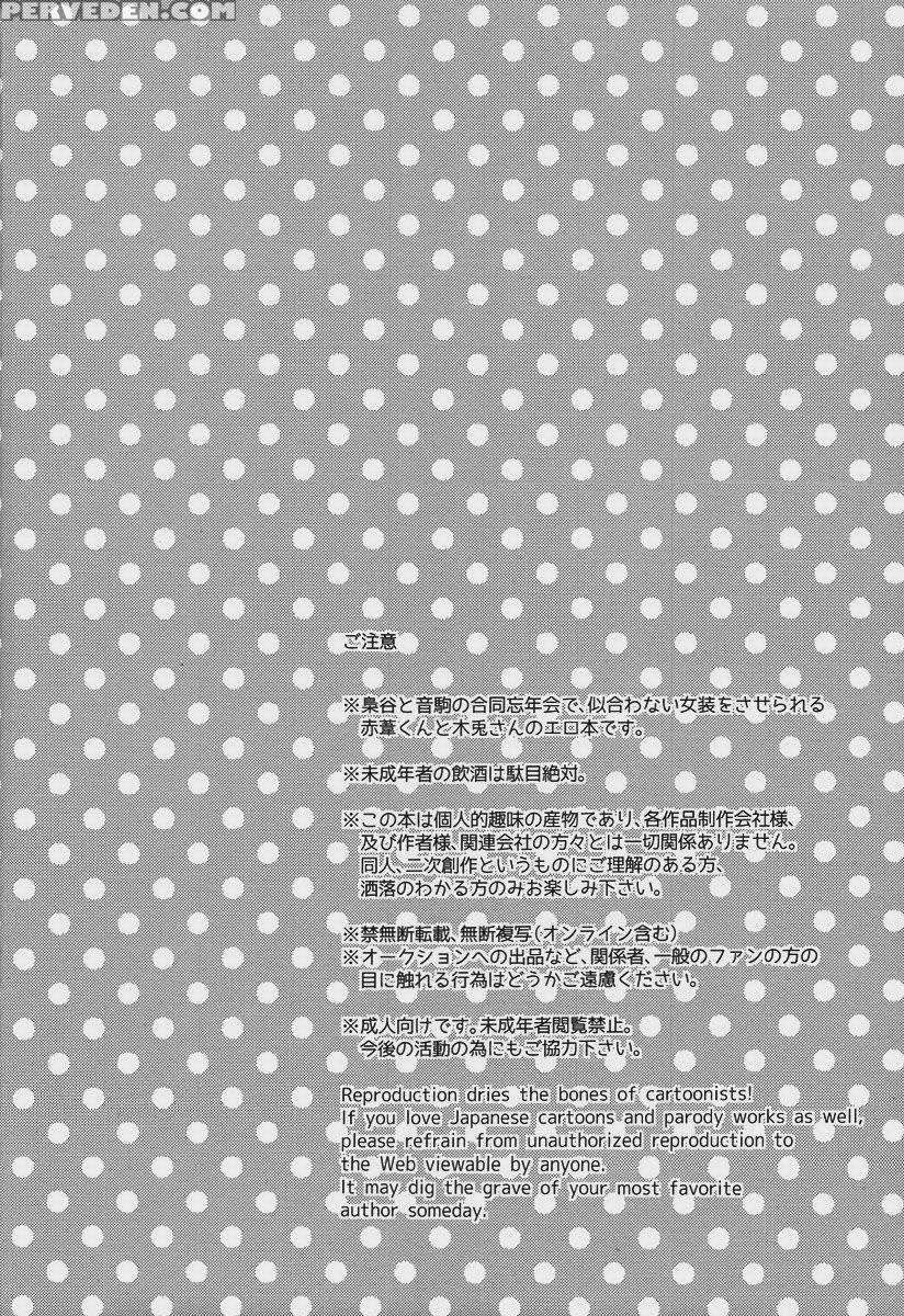 (c87) [micromacro (yamada Sakurako)] Senpai No Iu Koto Nanode. (haikyuu!!) [english] 1