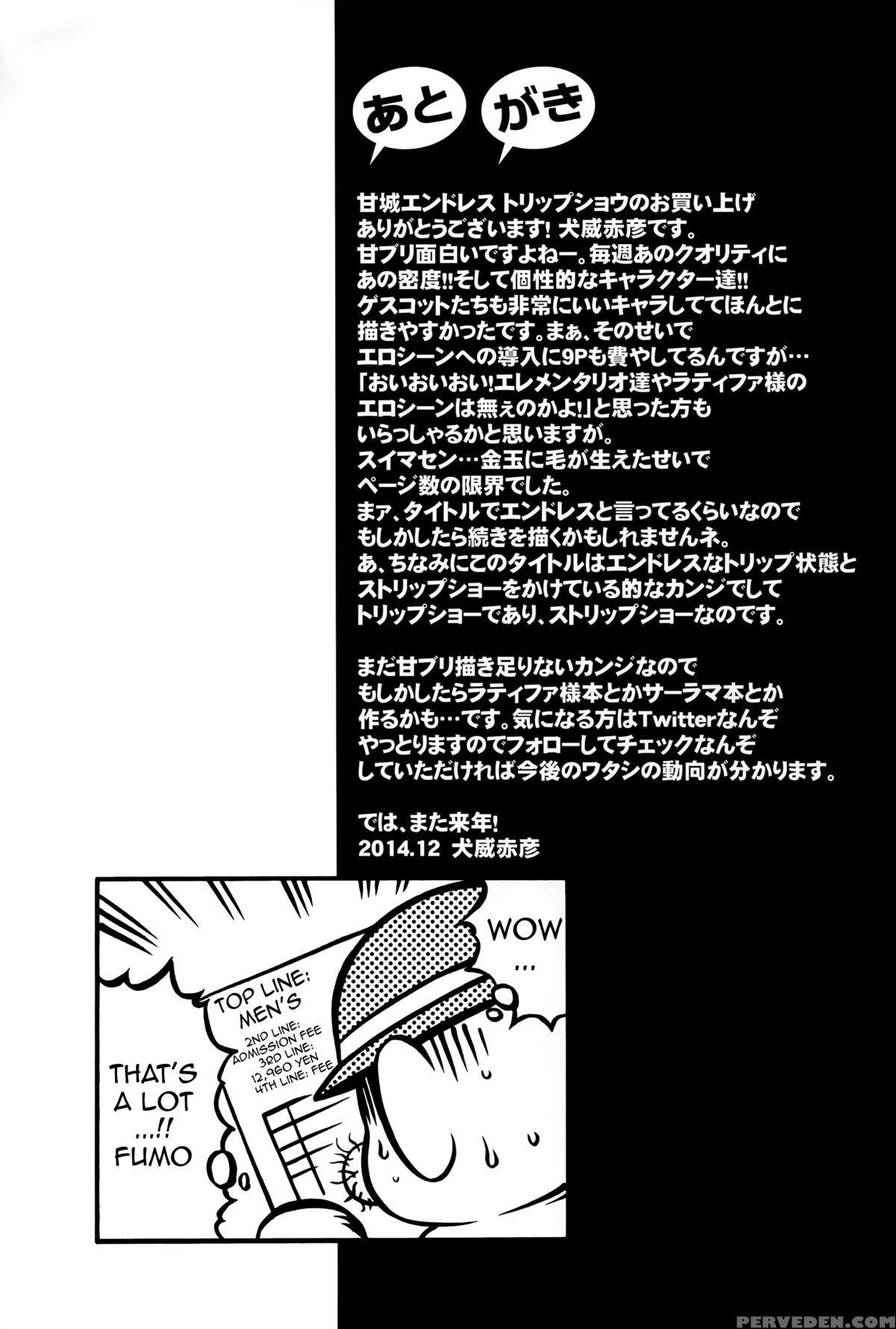 (c87) [mix-ism (inui Sekihiko)] Amagi Endless Trip Show (amagi Brilliant Park) [english] {doujin-moe.us} Chapter 1 Page 28