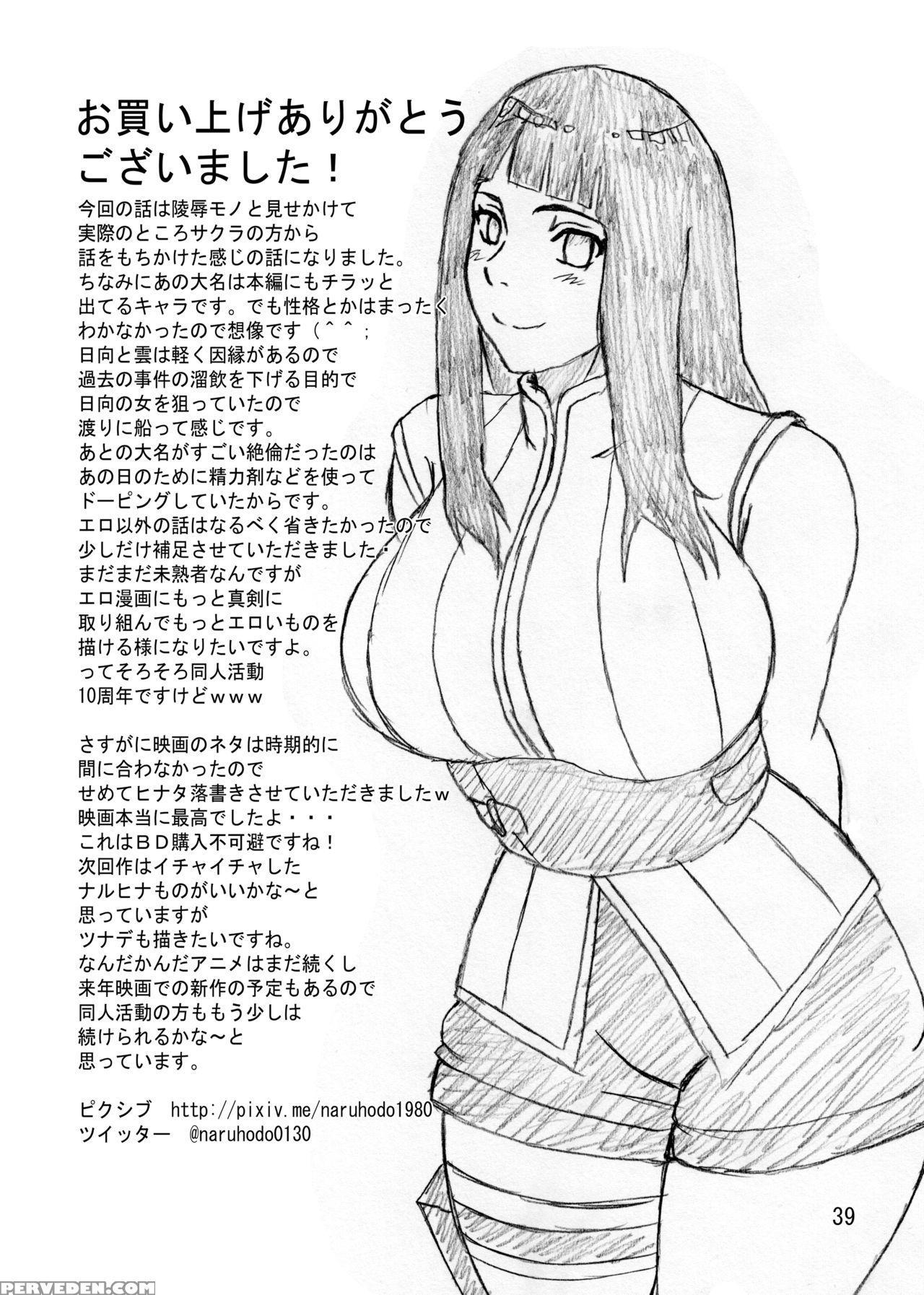 (c87) [naruho-dou (naruhodo)] Sakuhina (naruto) [english] [zero Translations] 1