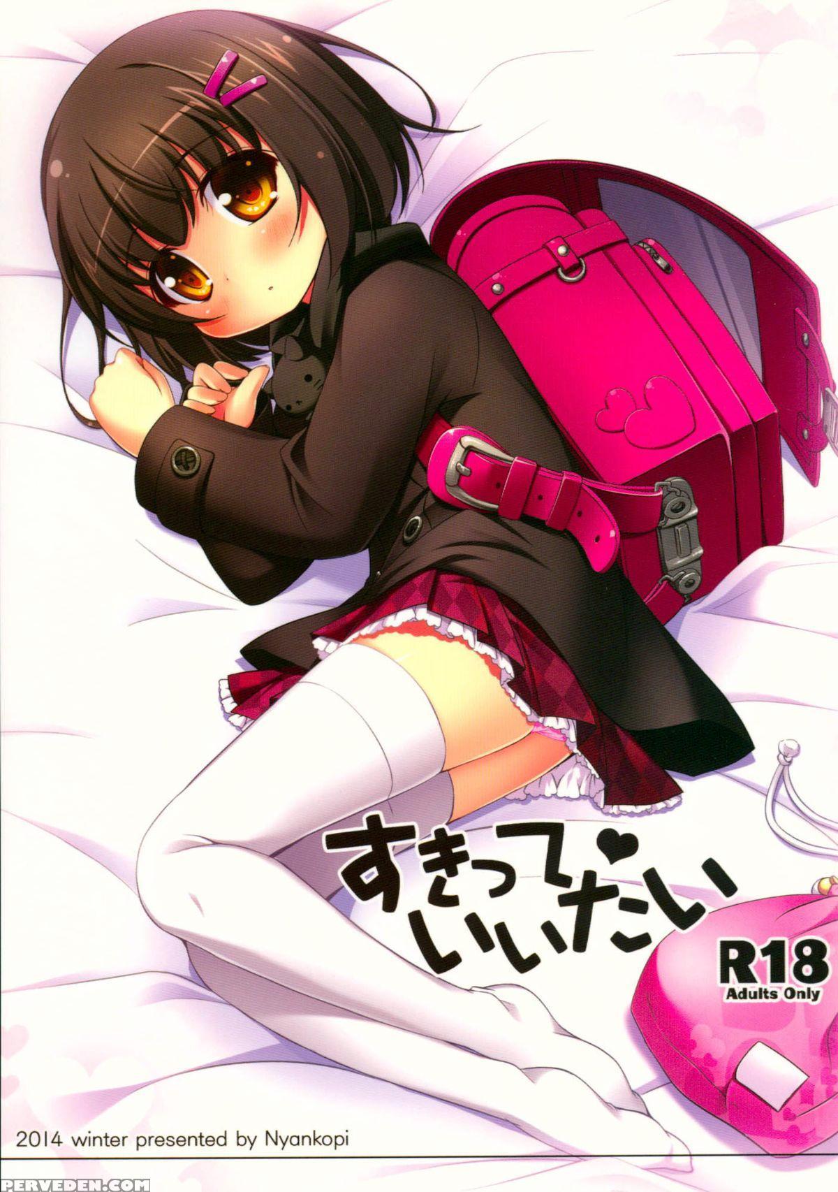 (c87) [nyankopi (kuwada Yuuki)] Suki Tte Iitai [english] [nosebl33d] 1