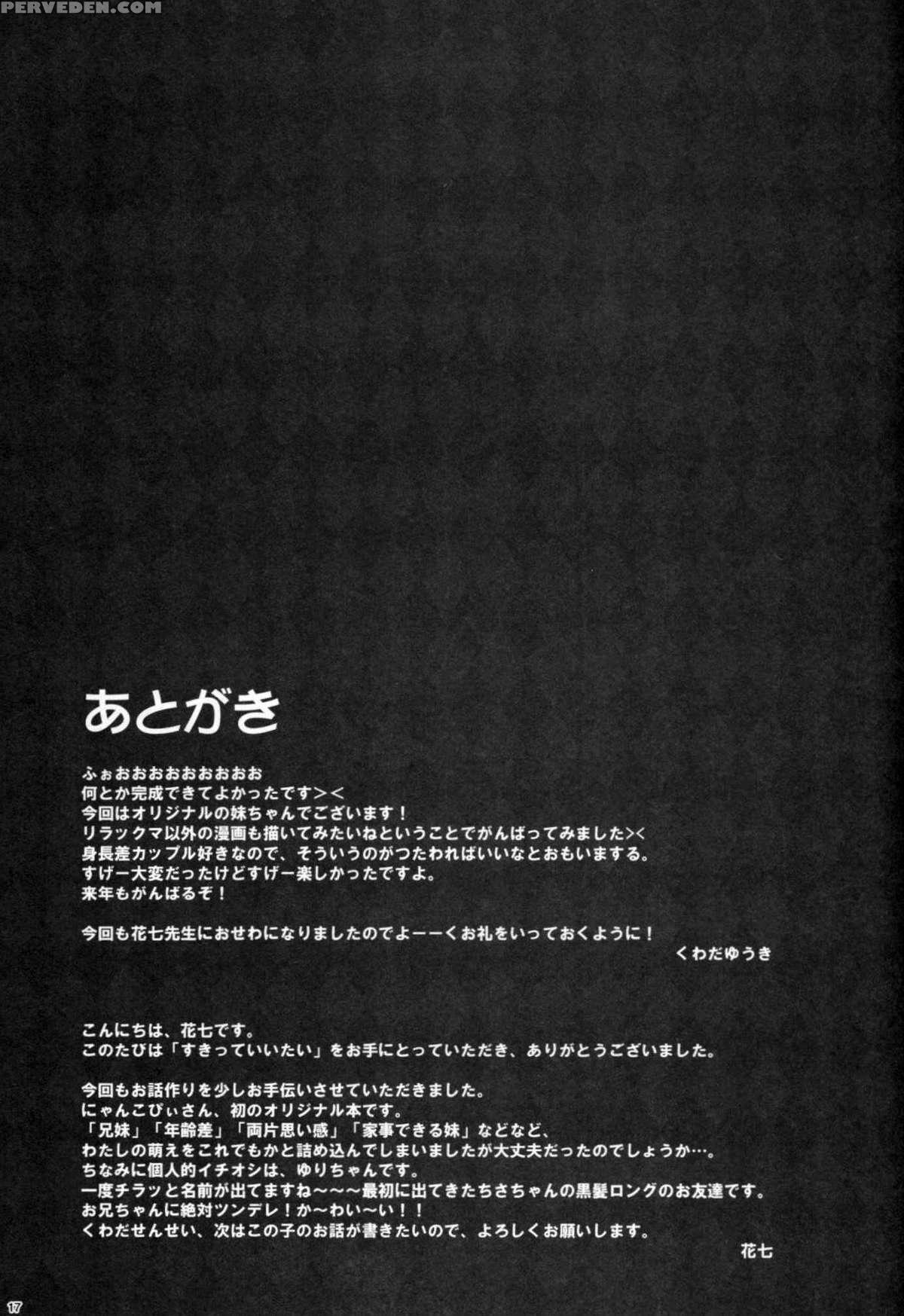 (c87) [nyankopi (kuwada Yuuki)] Suki Tte Iitai [english] [nosebl33d] 1