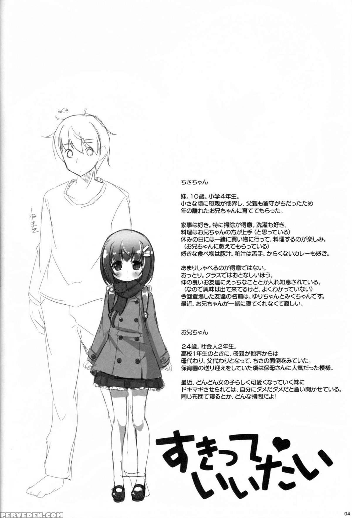 (c87) [nyankopi (kuwada Yuuki)] Suki Tte Iitai [english] [nosebl33d] 1