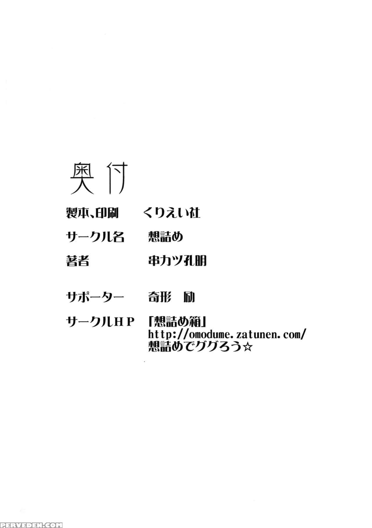 (c87) [omodume (kushikatsu Koumei)] Omodume Box Xxix (inou-battle Wa Nichijou-kei No Naka De) [english] {doujins.com} Chapter 1 Page 29