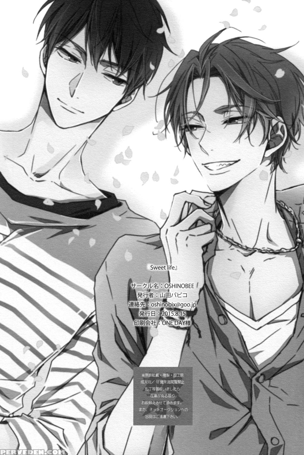 (c87) [oshinobee (yamada Papiko)] Sweet Life (free!) [english] [sakura Pool Scans] 1