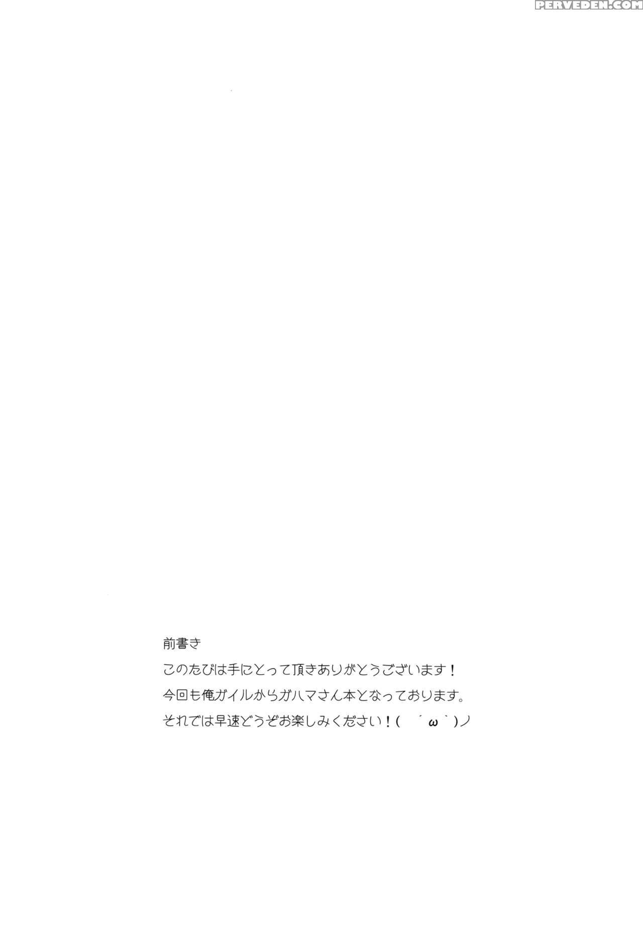 (c87) [petapan (akino Sora)] Love Story #01 (yahari Ore No Seishun Love Come Wa Machigatteiru.) [english] Chapter 1 Page 3