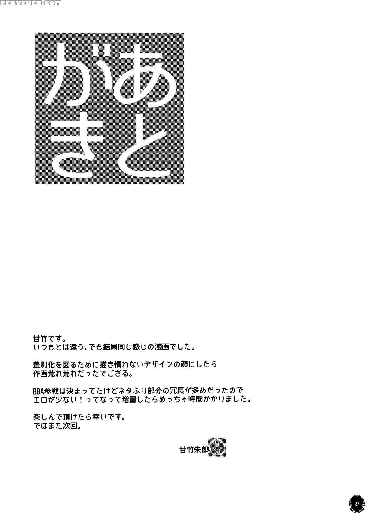 (c87) [pish Lover (amatake Akewo)] Heroine Wa Tsukureru. [english] [biribiri] 1