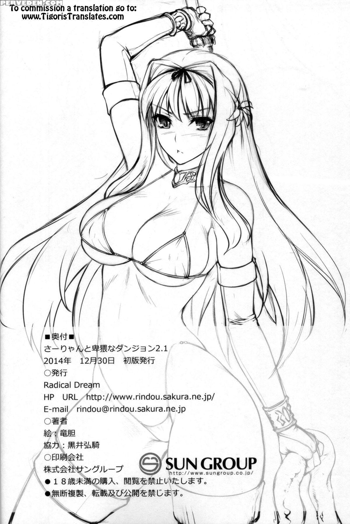 (c87) [radical Dream (rindou, Kuroi Hiroki)] Sa-ryan To Hiwai Na Dungeon 2.1 (toheart2) [english] =tigoris Translates= 1