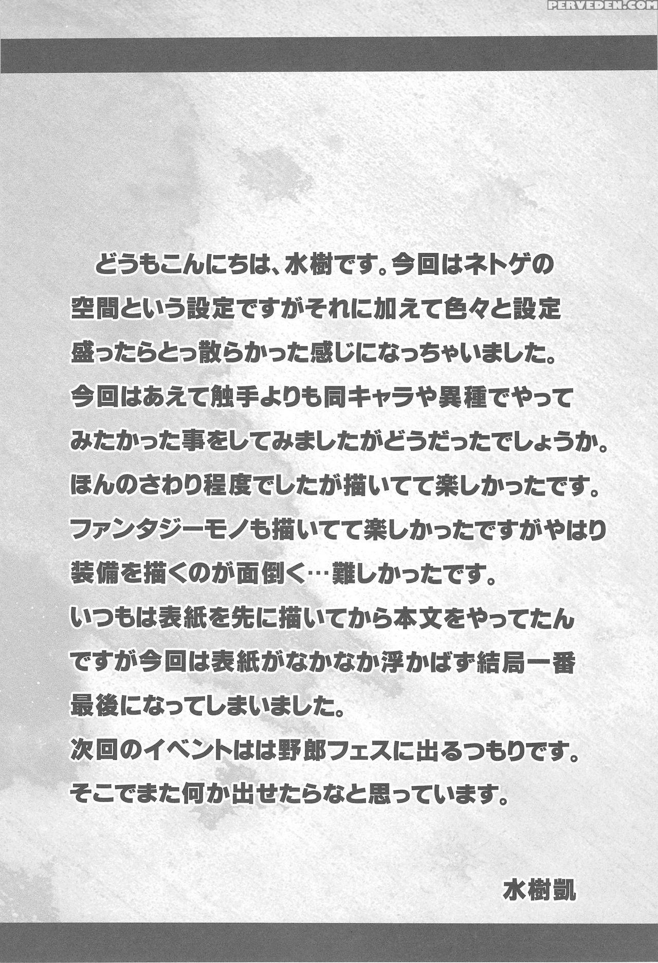(c87) [rycanthropy (mizuki Gai)] Unreal Real [english] [leon990 Scanlations] 1