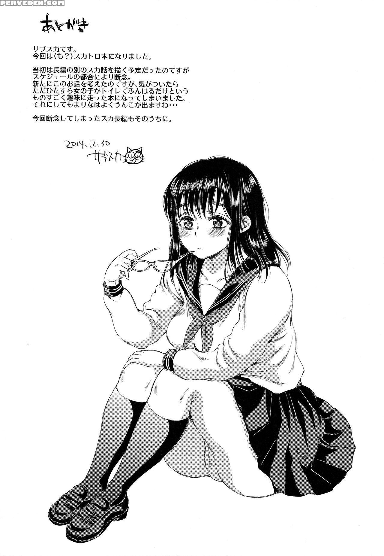 (c87) [sabusukatchi (sabusuka)] Kusottare No Marina [english] 1