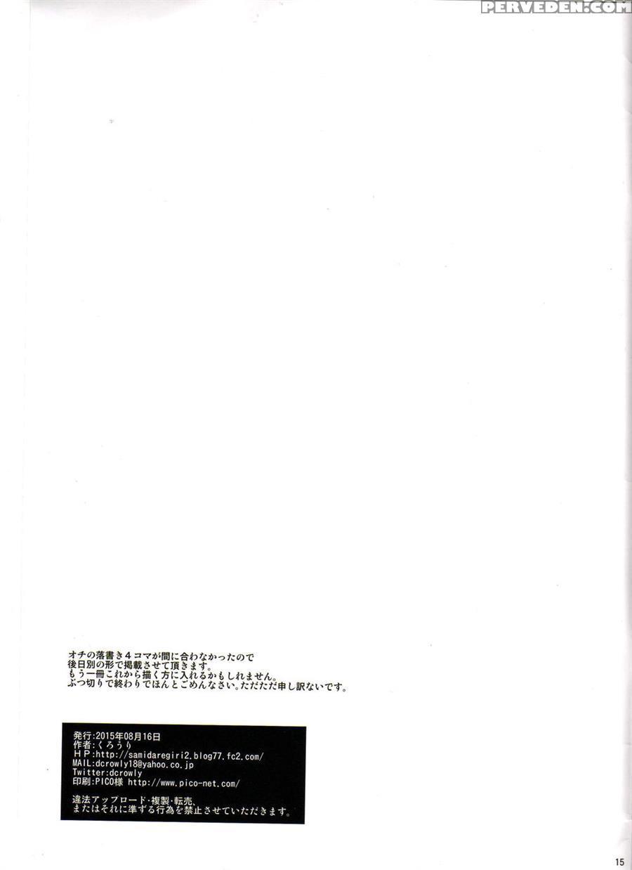 (c87) [samidaregiri (crowly)] Dance To Another Tune 2 - Solar Song (kid Icarus, Metroid) [english] {doujin-moe.us} Chapter 1 Page 15