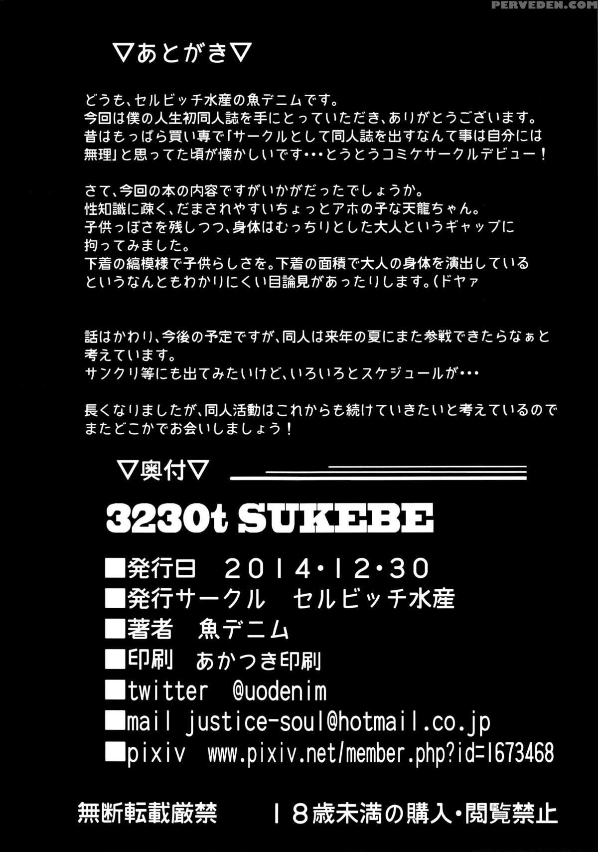 (c87) [selvage Fisheries (uo Denim)] 3230t Of Slut (kancolle) [english] =tll + Cw= Chapter 1 Page 24