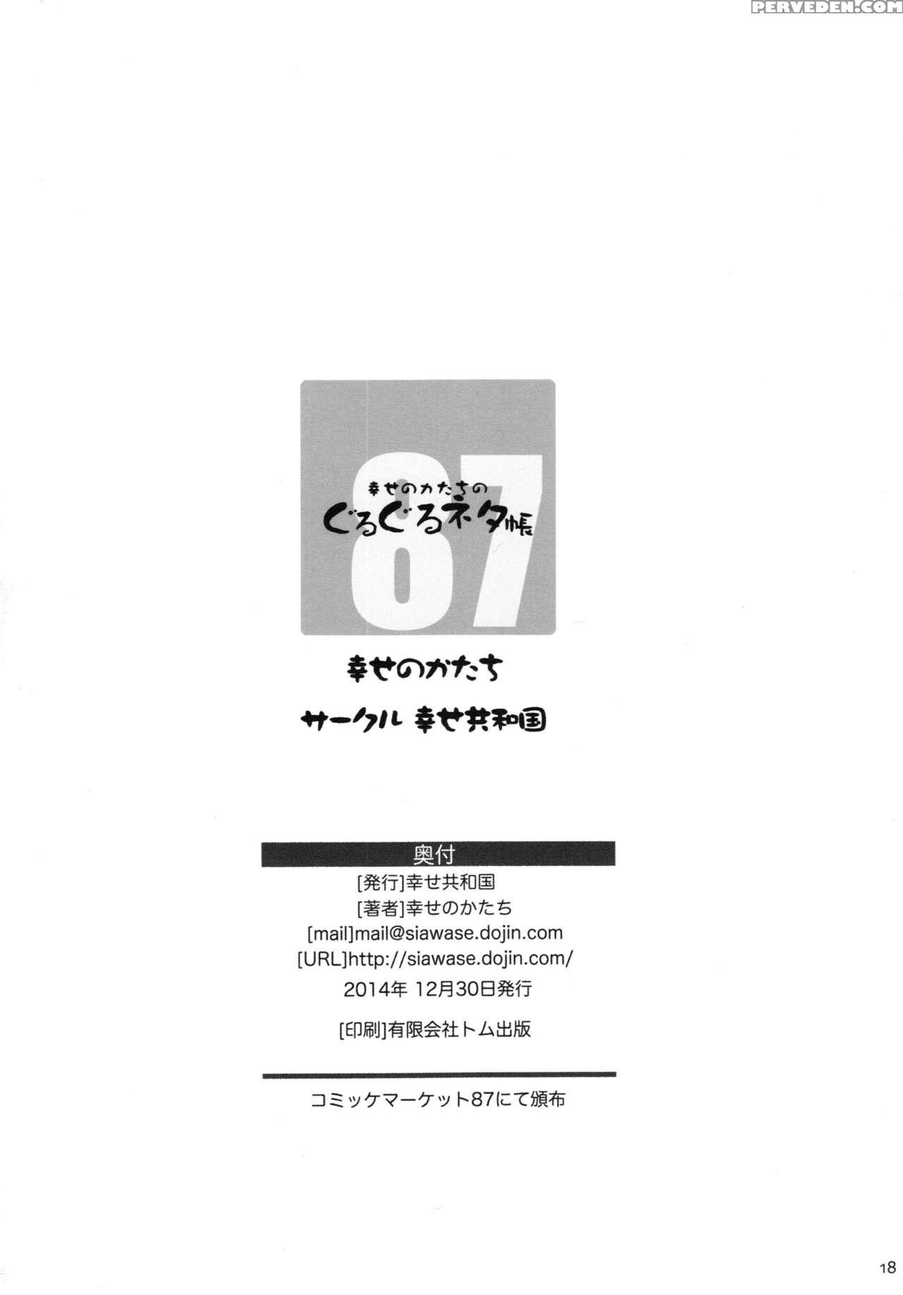 (c87) [shiawase Kyouwakoku (shiawase No Katachi)] Shiawase No Katachi No Guruguru Netachou 87 Juukan Av Ninshin Shuusan Satsuei [english] [atf] 1