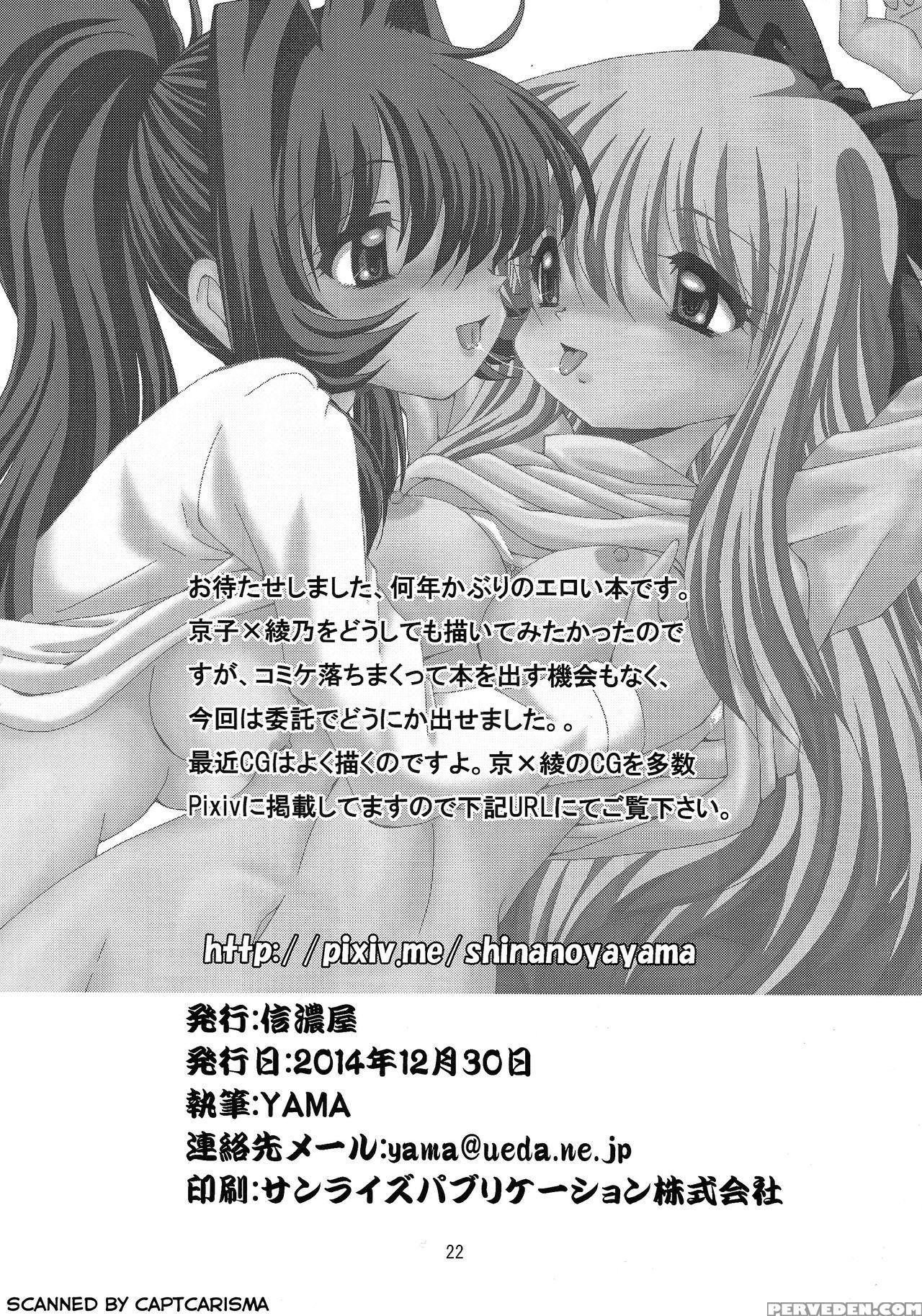(c87) [shinanoya (yama)] Metis (yuruyuri) [english] [ U Scanlation] 1