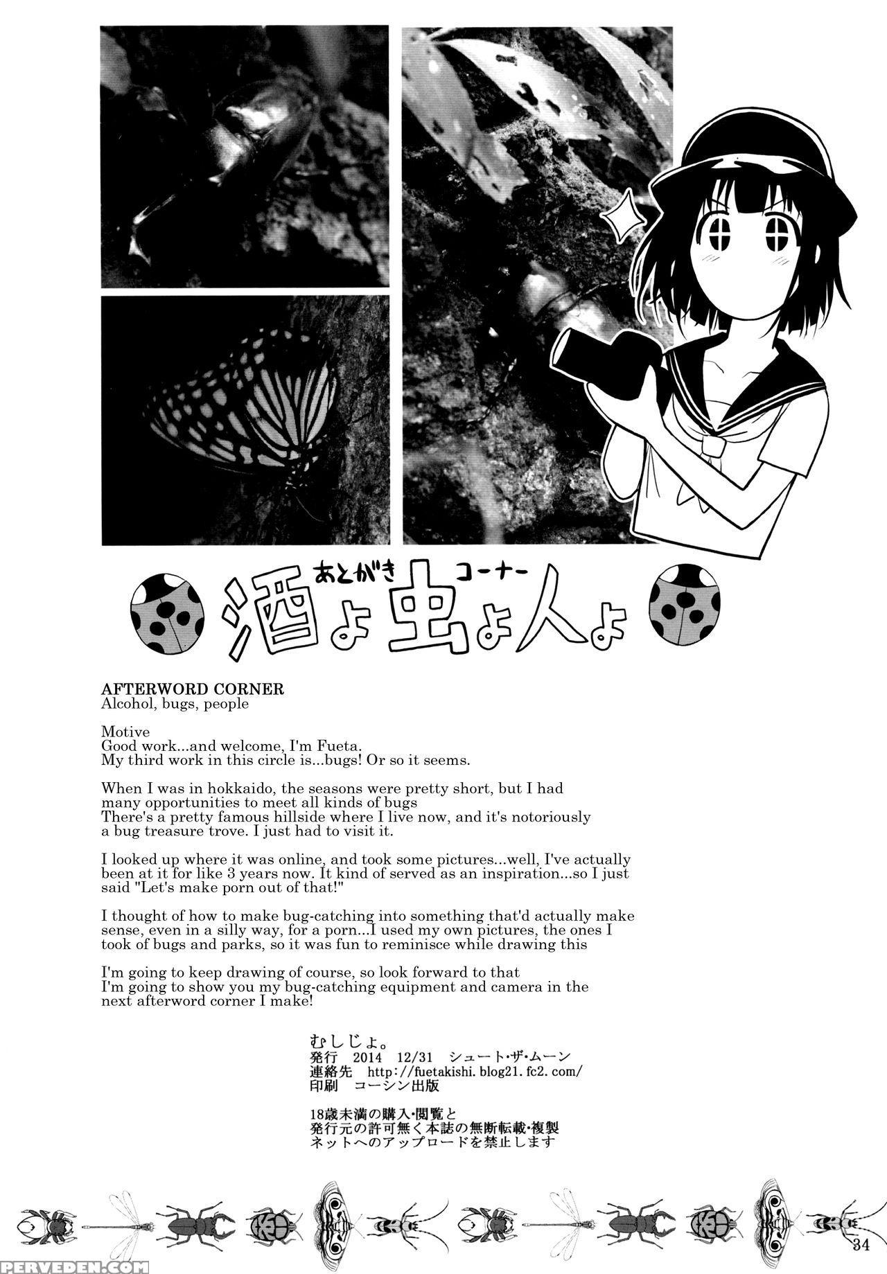 (c87) [shoot The Moon (fuetakishi)] Mushijo. [english] [h-konbini] 1