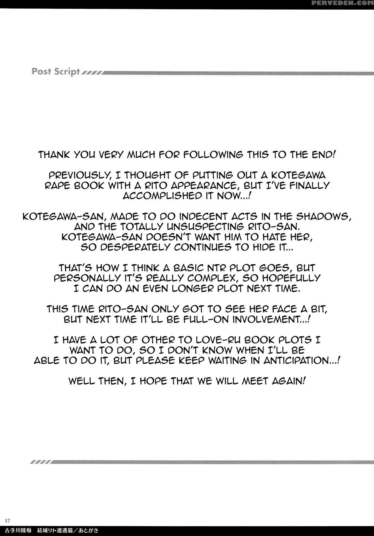 (c87) [sorairo March (narusawa Sora)] Kotegawa Ryoujoku - Yuuki Rito Souguuhen (to Love-ru) [english] {doujins.com} Chapter 1 Page 16