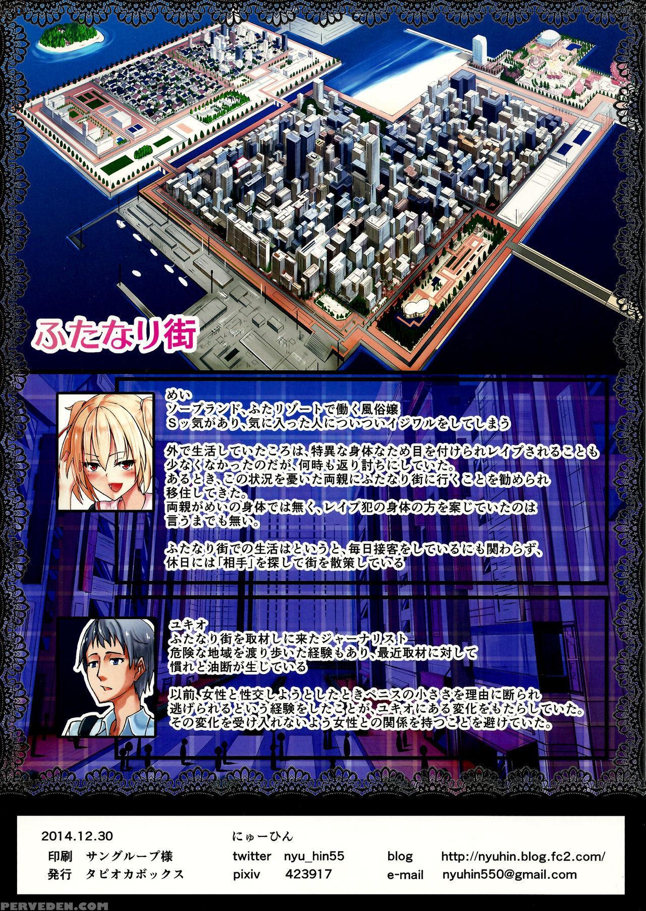 (c87) [tapioca Box (nyuuhin)] Futanari Fuuzokujou Mei-chan No Kyuujitsu [english] [zero Translations] 1