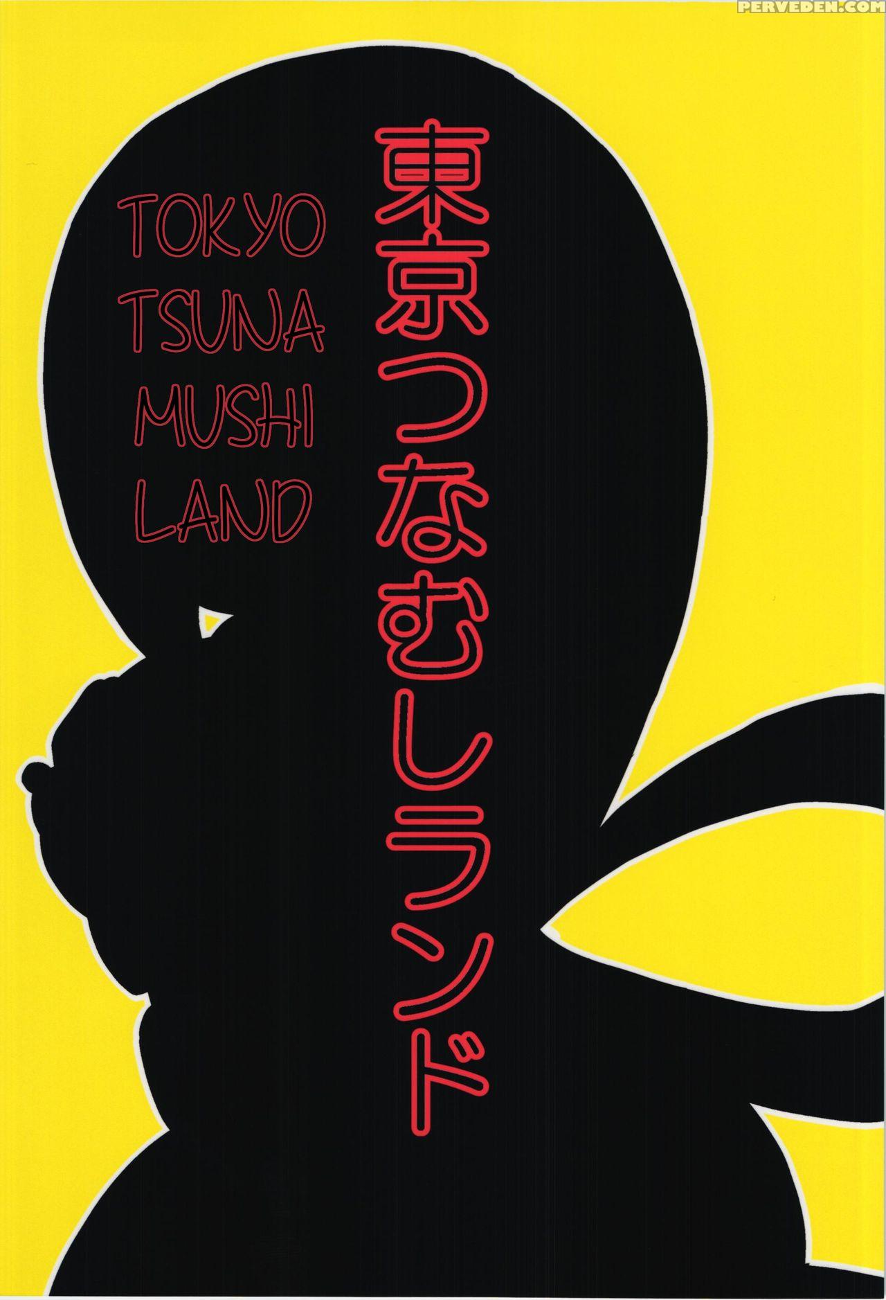 (c87) [tokyo Tsunamushi Land (tsunamushi)] Tsuyu-c... 1
