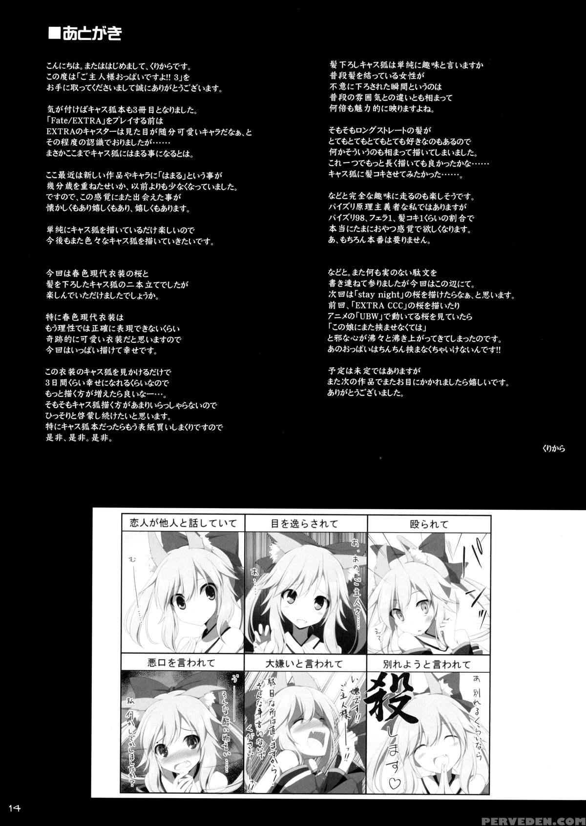(c87) [toybox, Kujira Logic (kurikara, Kujiran)] Goshujin-sama Oppai Desu Yo!! 3 (fate Extra Ccc) [english] [constantly] 1