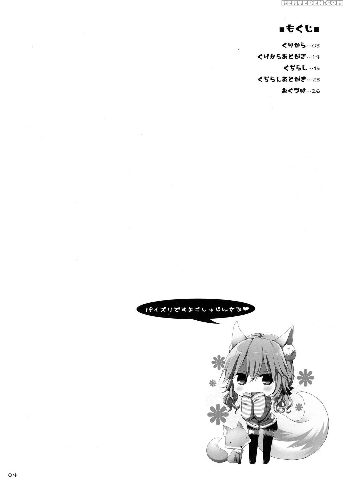 (c87) [toybox, Kujira Logic (kurikara, Kujiran)] Goshujin-sama Oppai Desu Yo!! 3 (fate Extra Ccc) [english] [constantly] 1
