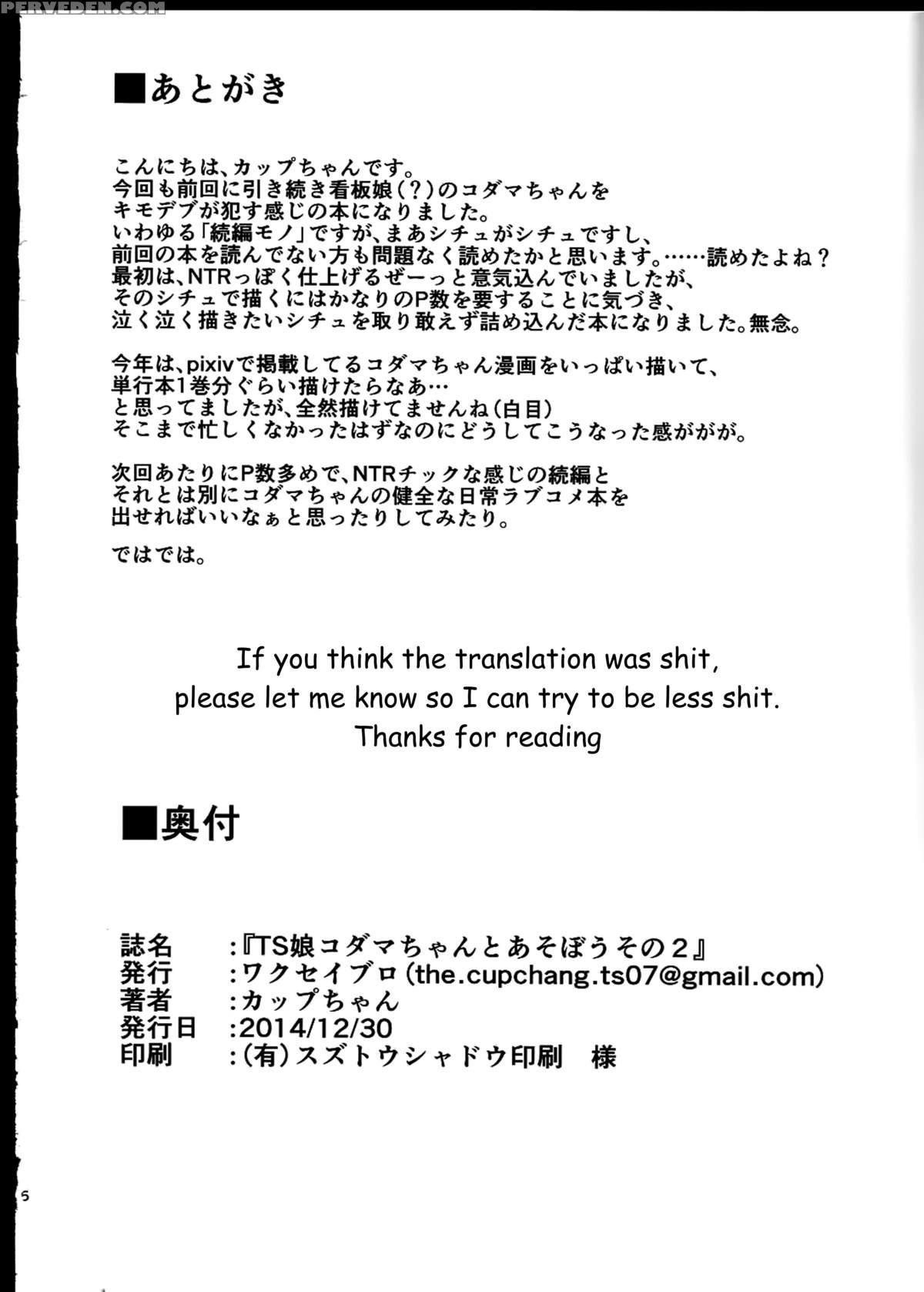 (c87) [wakuseiburo (cup-chan)] Let's Play With Ts Girl Kodama-chan 2 | Ts Musume Kodama-chan To Asobou Sono 2 [english] 1