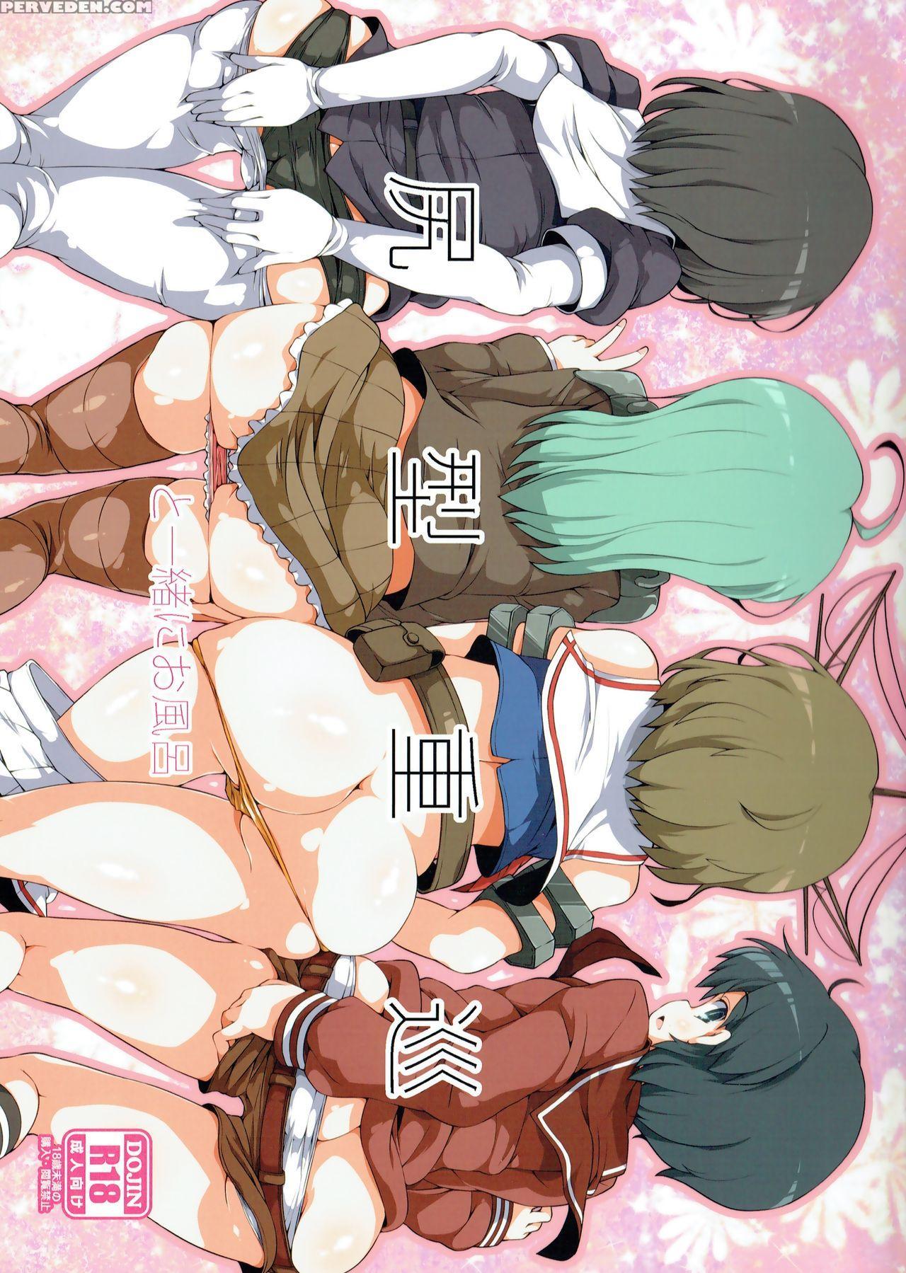 (c87) [watosato (sugiura Sen)] Shirigata Juujun To Issho Ni Ofuro (kantai Collection -kancolle-) [english] {doujin-moe.us} Chapter 1 Page 1