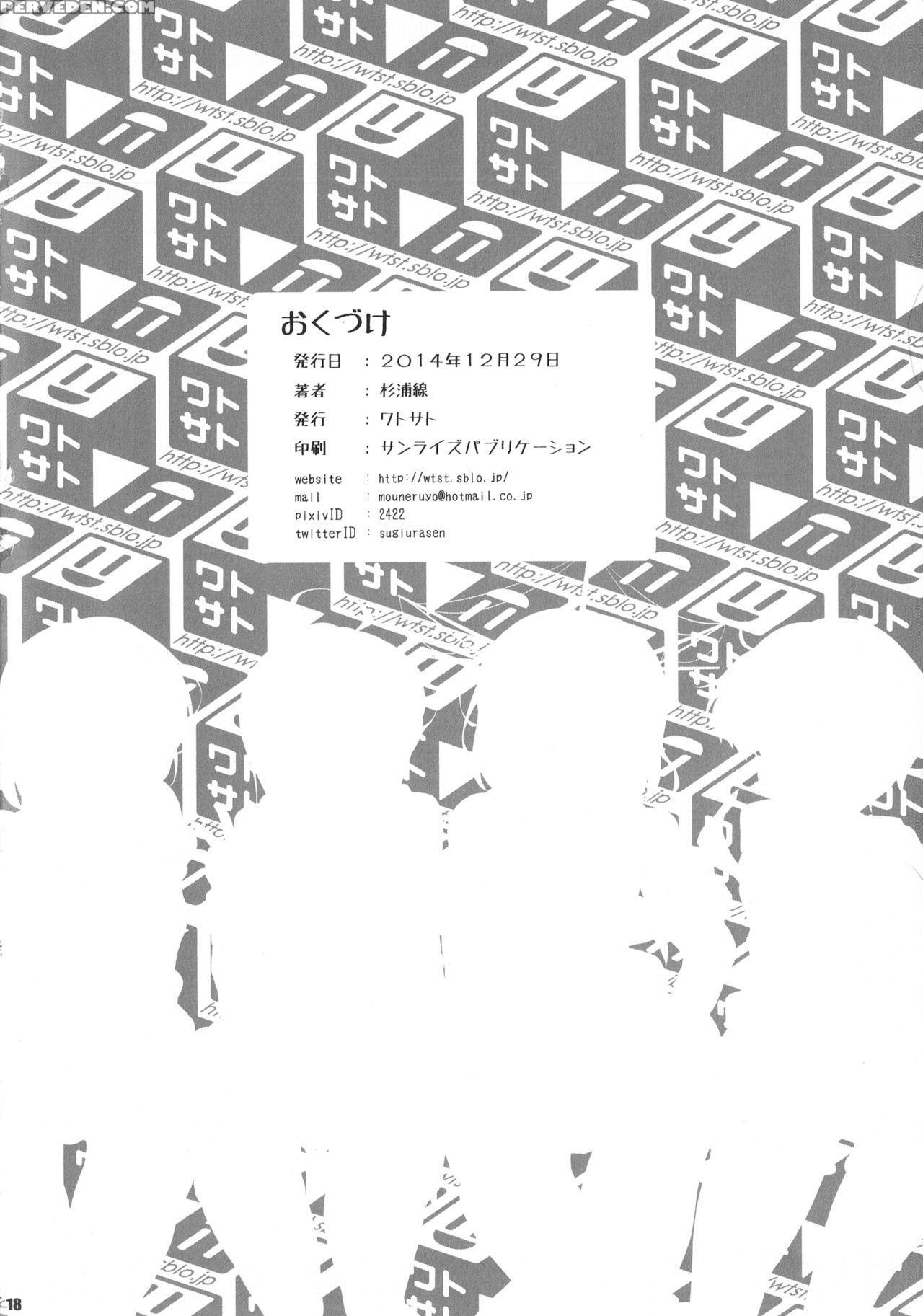 (c87) [watosato (sugiura Sen)] Shirigata Juujun To Issho Ni Ofuro (kantai Collection -kancolle-) [english] {doujin-moe.us} Chapter 1 Page 15