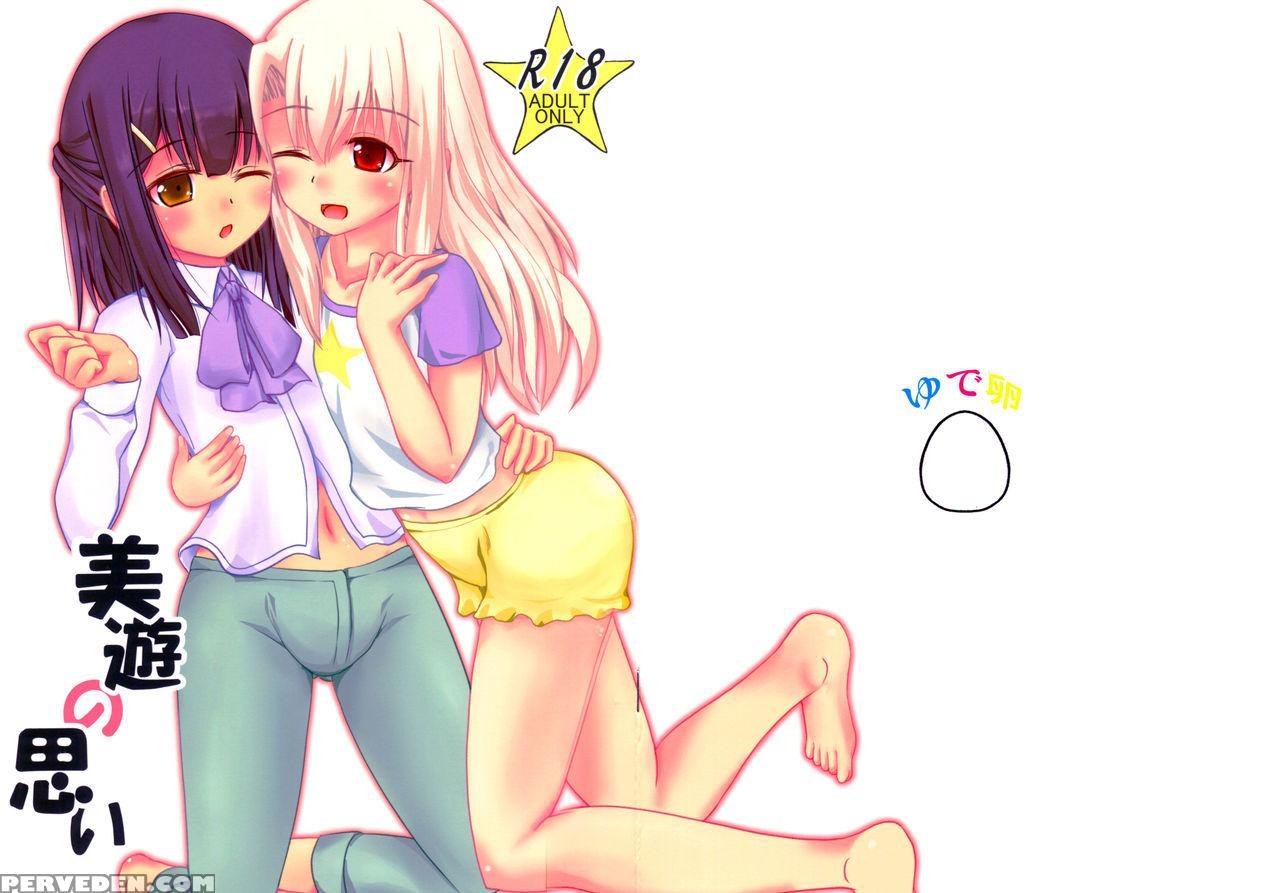(c87) [yude Tamago (saitou Yuuichi)] Miyu No Omoi ... 1