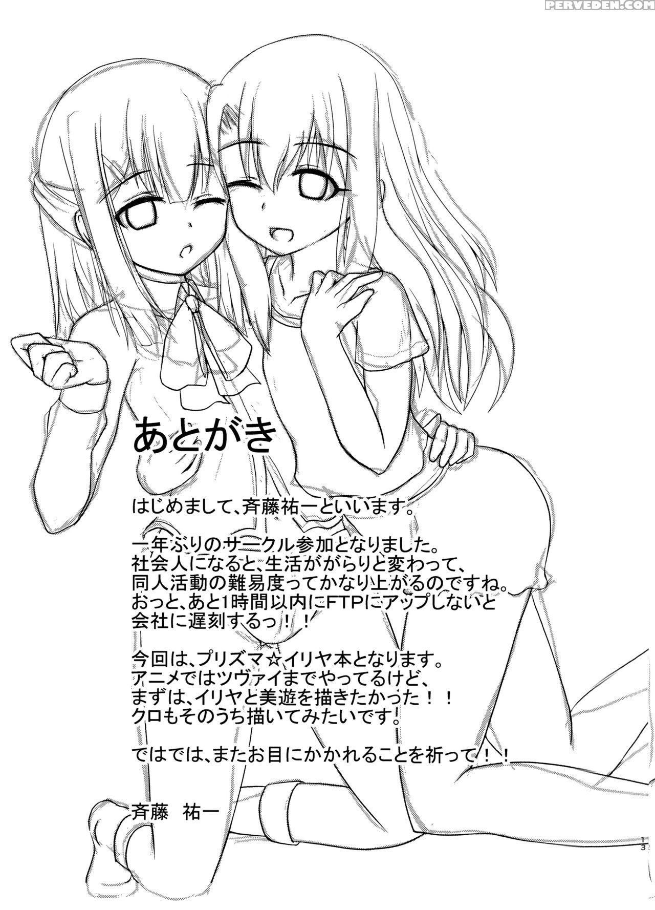 (c87) [yude Tamago (saitou Yuuichi)] Miyu No Omoi ... 1