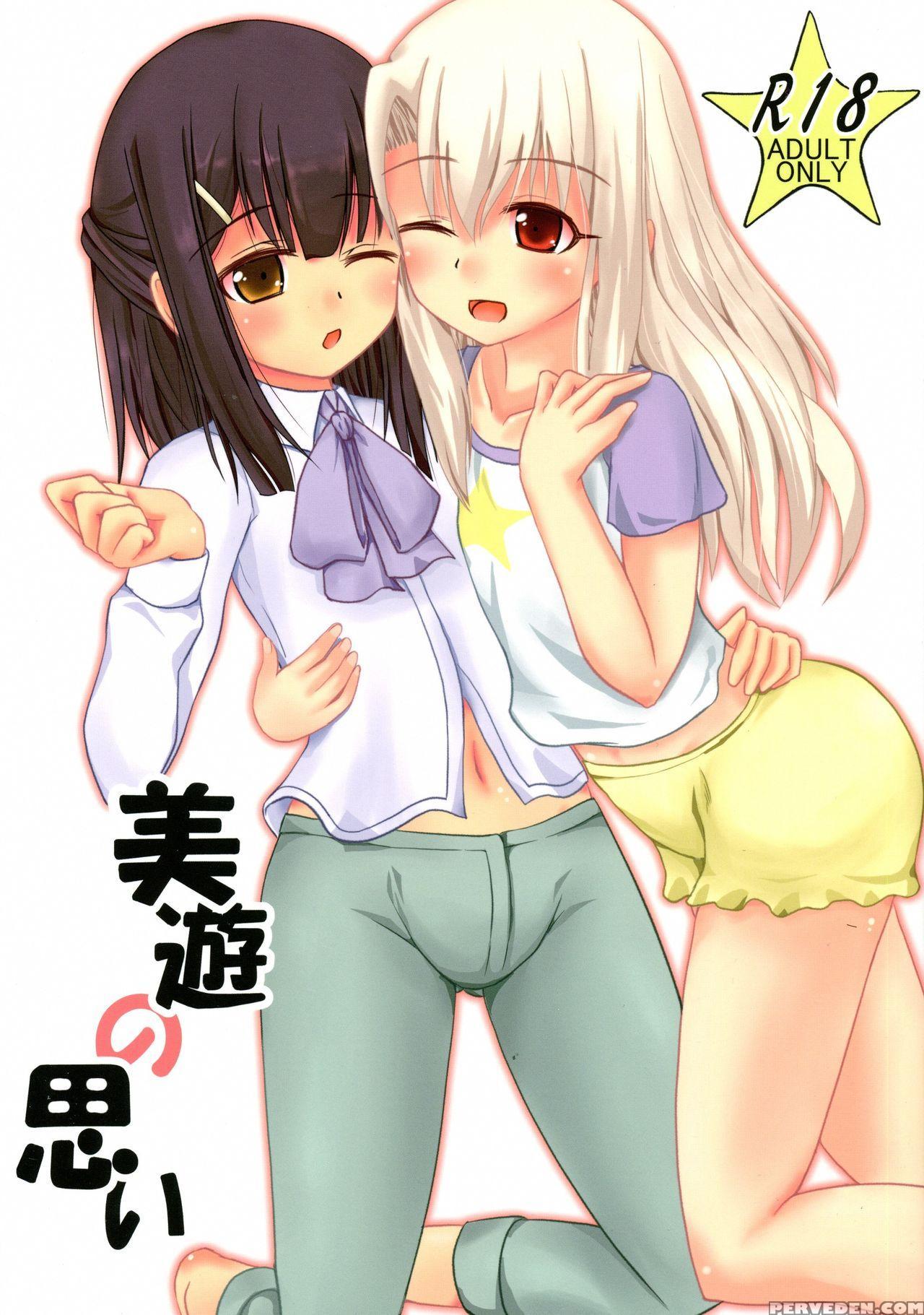 (c87) [yude Tamago (saitou Yuuichi)] Miyu No Omoi ... 1