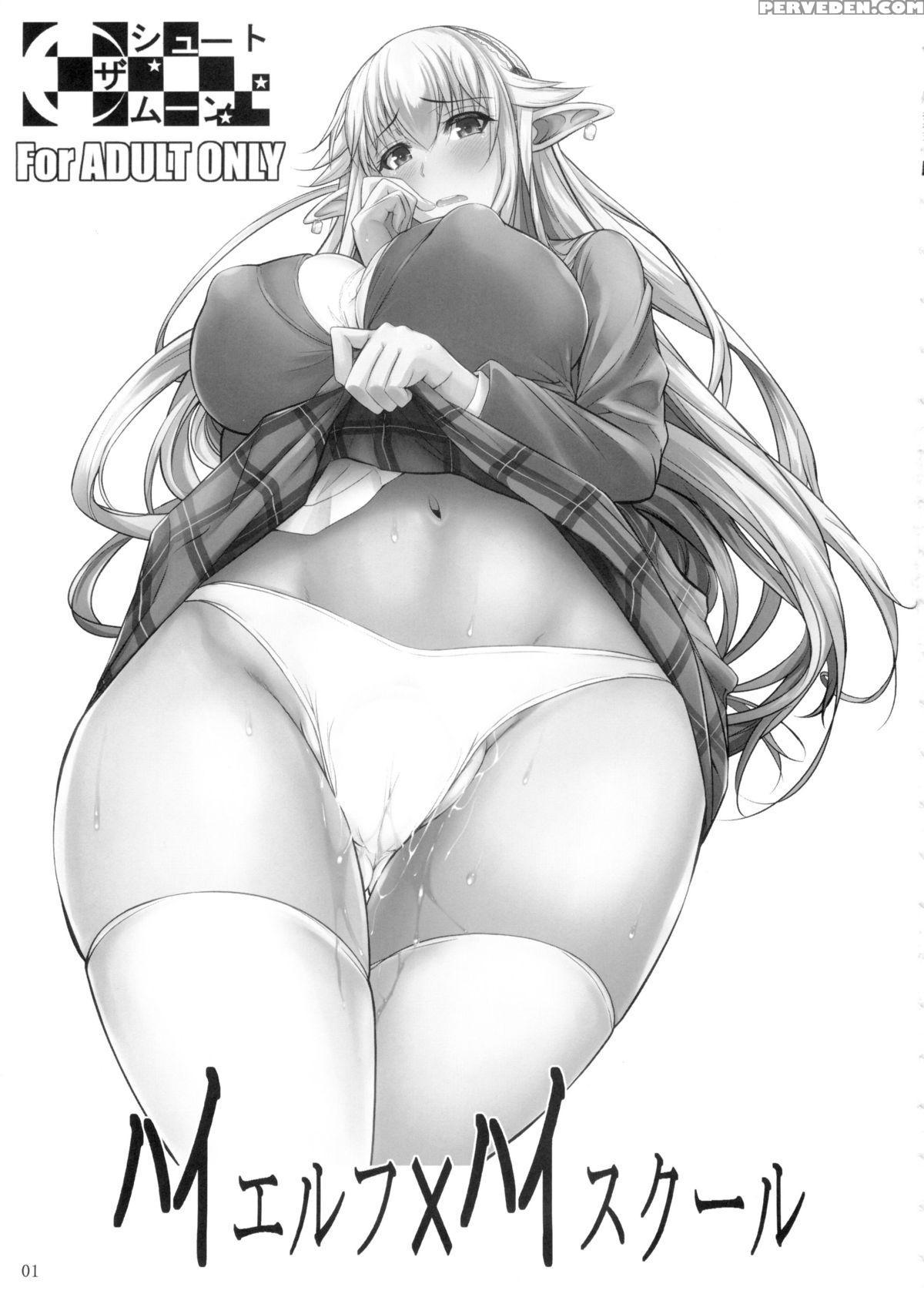 (c87)[shoot The Moon (fuetakishi)] High Elf X High School {lazarus H} Chapter 1 Page 2