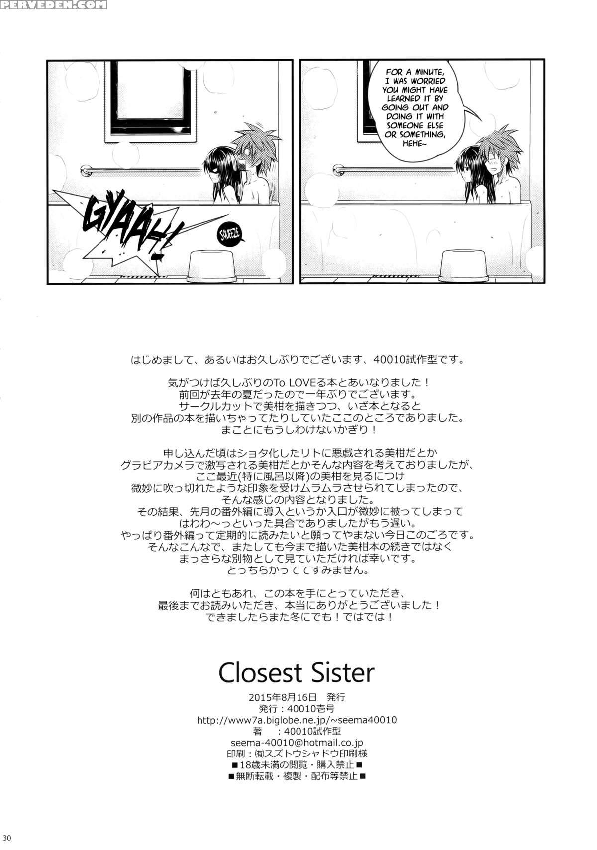 (c88) [40010 1-go (40010prototype)] Closest Sister (to Love-ru) [english] [psyn] 1