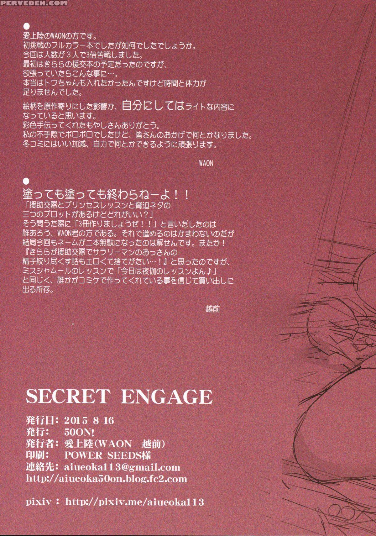 (c88) [50on! (aiue Oka)] Secret Engage (go! Princess Precure) [english] [tremalkinger] 1