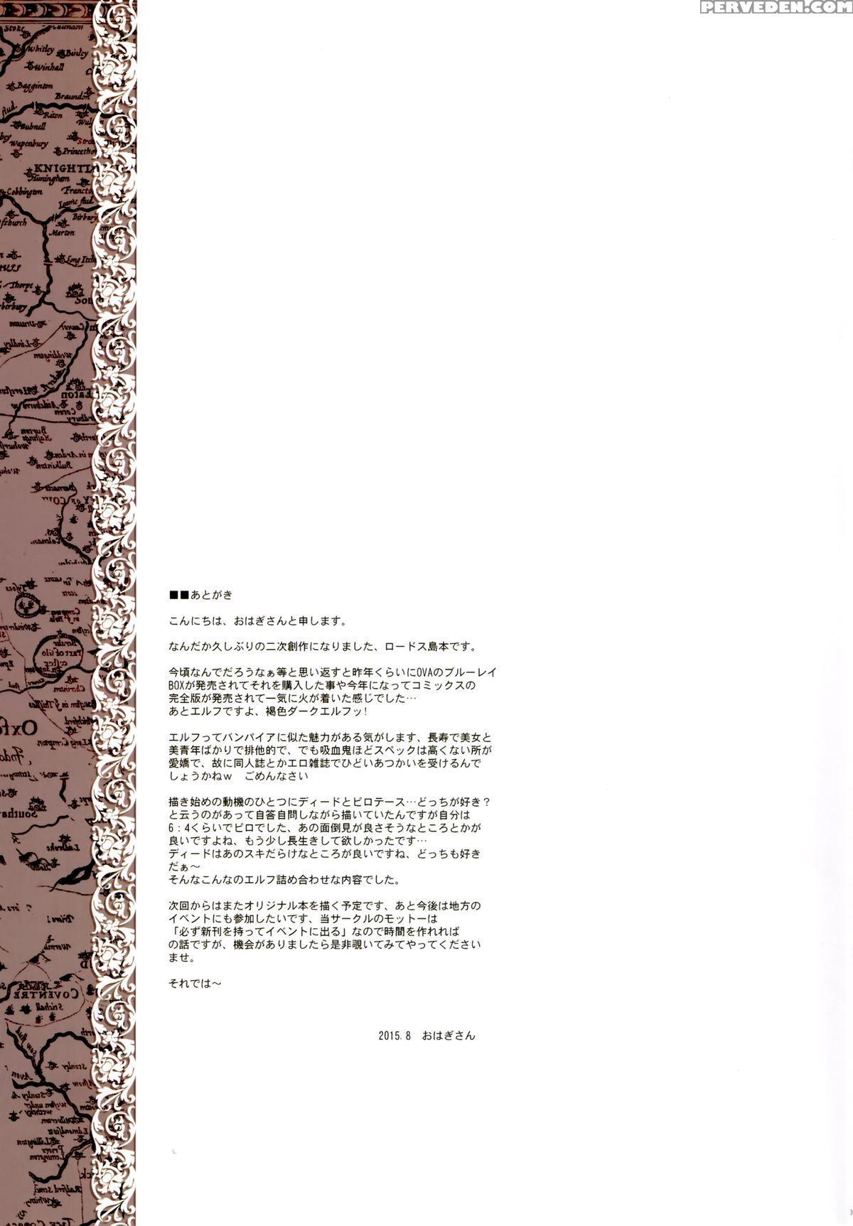 (c88) [70 Nenshiki Yuukyuu Kikan (ohagi-san)] Elves (record Of Lodoss War) [english] {doujin-moe.us} Chapter 1 Page 39