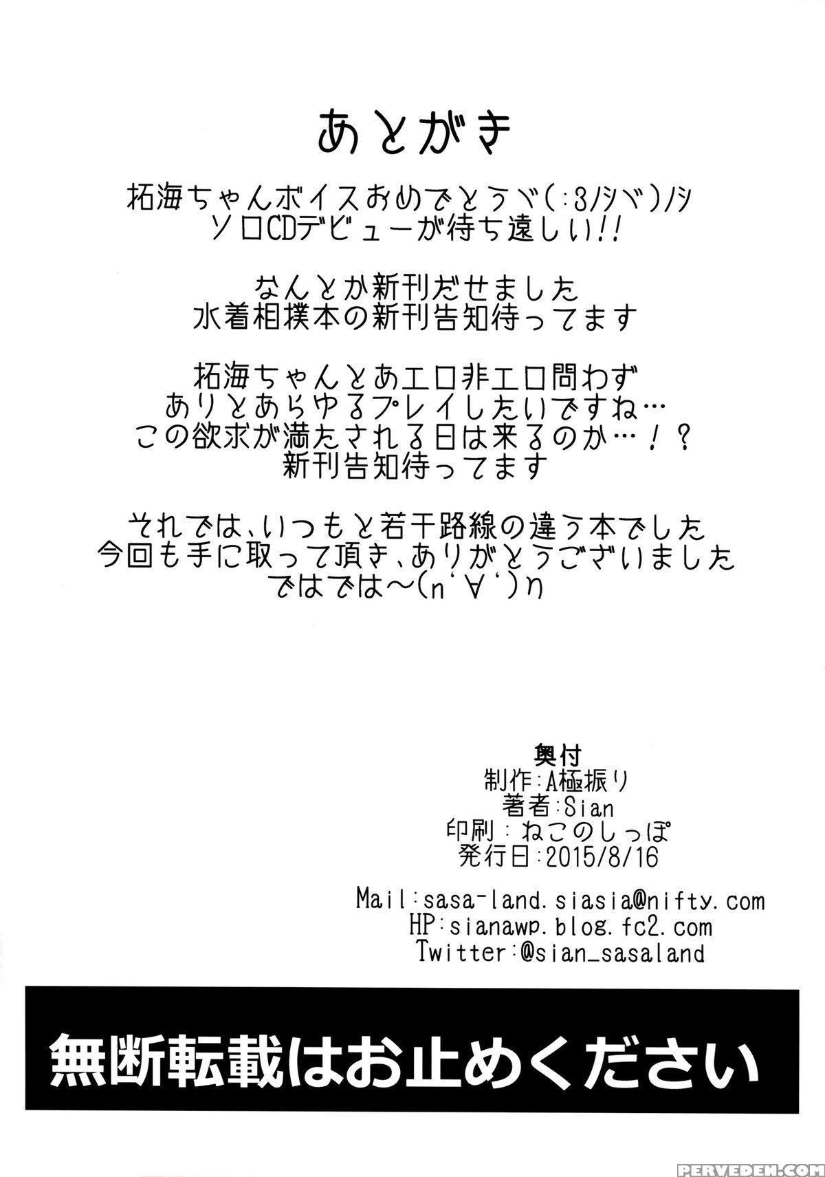 (c88) [a Kyokufuri (sian)] Takumi To Dousei Shitete Off Ga Kabuttara Yaru Koto Ha Mou Hitotsu Shika Nai (the 1