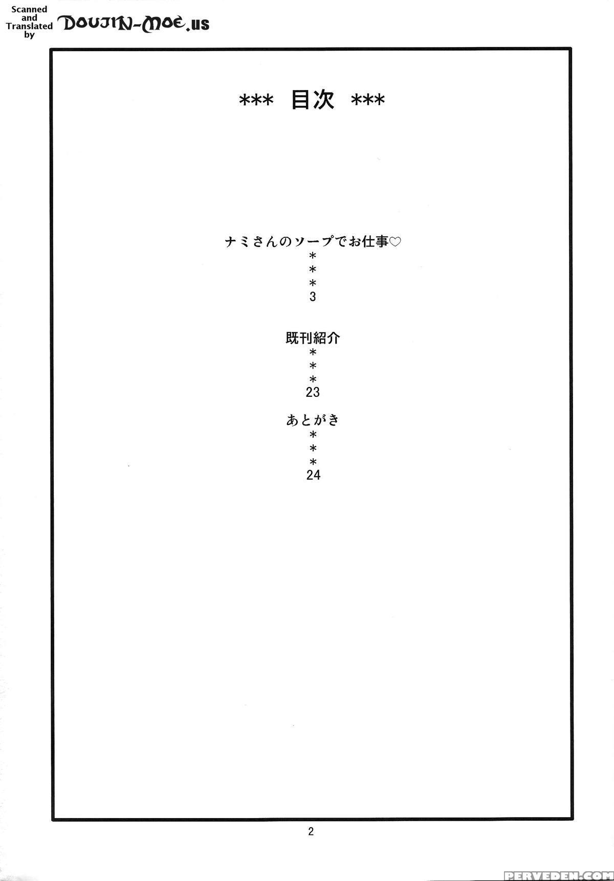 (c88) [acid-head (murata.)] Nami No Ura Koukai Nisshi 10 | Nami's Backlog 10 (one Piece) [english] [doujin-moe.us] 1